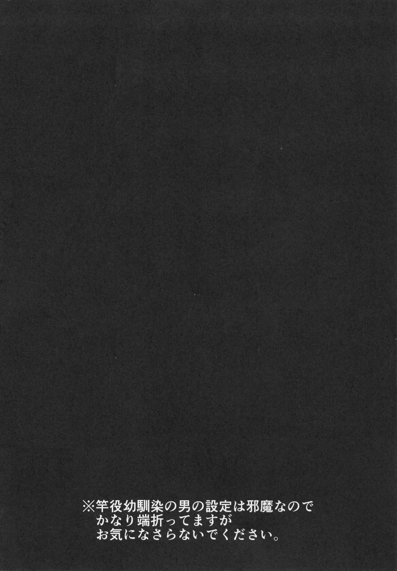 [日本漫画] (C99) [corori (Yopparai Oni?)] KANAKAN Kanan-chan to wakan biyori (Love Live! Sunshine!!)[Chinese] 单本,巨乳大奶,单女,单男,马尾辫,口交,内射中出,丝袜#[37P]-3