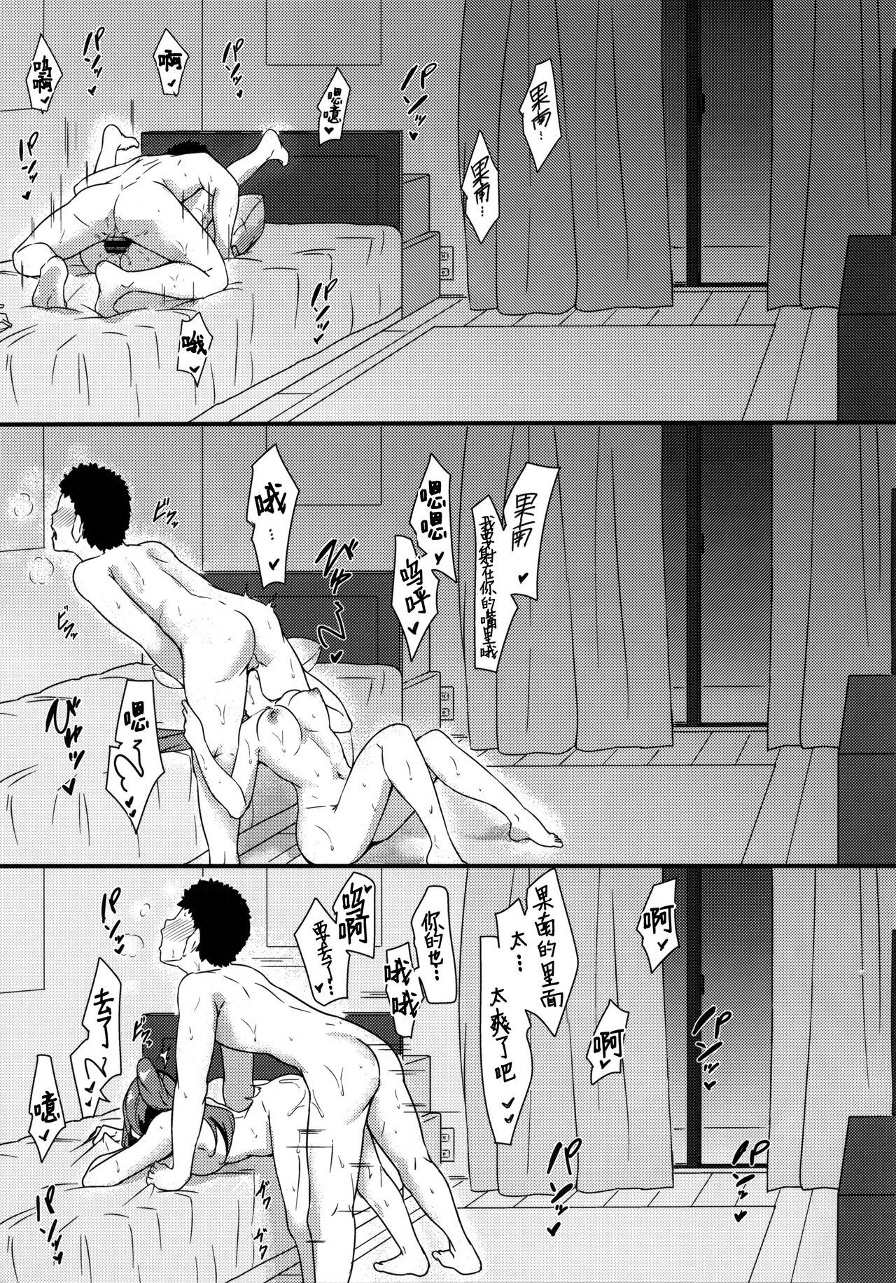 [日本漫画] (C99) [corori (Yopparai Oni?)] KANAKAN Kanan-chan to wakan biyori (Love Live! Sunshine!!)[Chinese] 单本,巨乳大奶,单女,单男,马尾辫,口交,内射中出,丝袜#[37P]-32