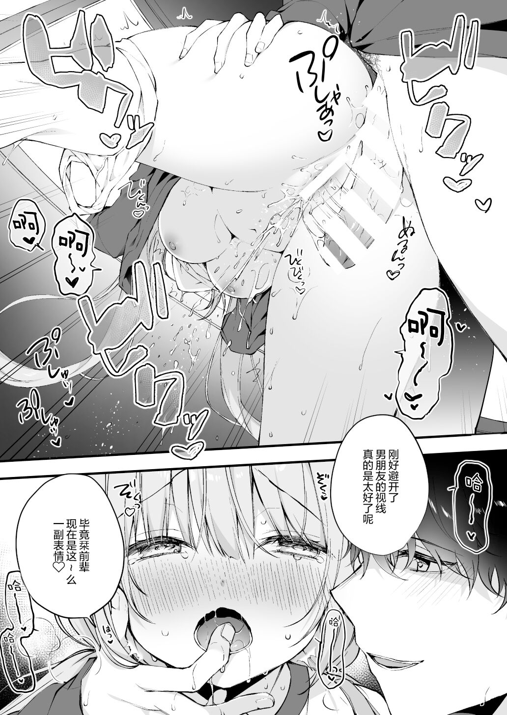 [日本漫画] [Puchimaple (Hisagi)] Kouhai Danshi ni Netorare SEX 3  单本,巨乳大奶,NTR,单女,单男,口交#[22P]-16
