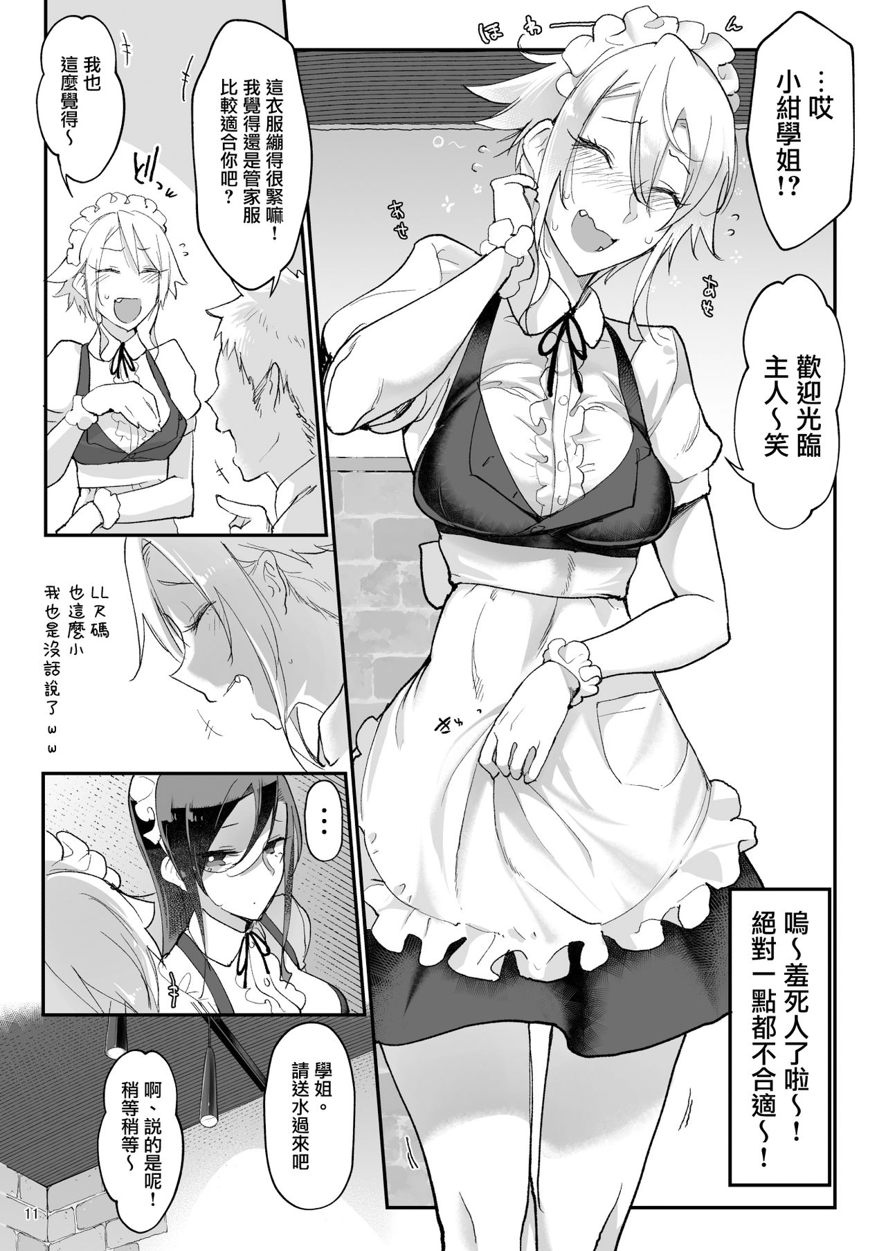 [日本漫画] メスダチFour糸目のデカ女先パイ 单本,援交,巨乳大奶#[34P]-10