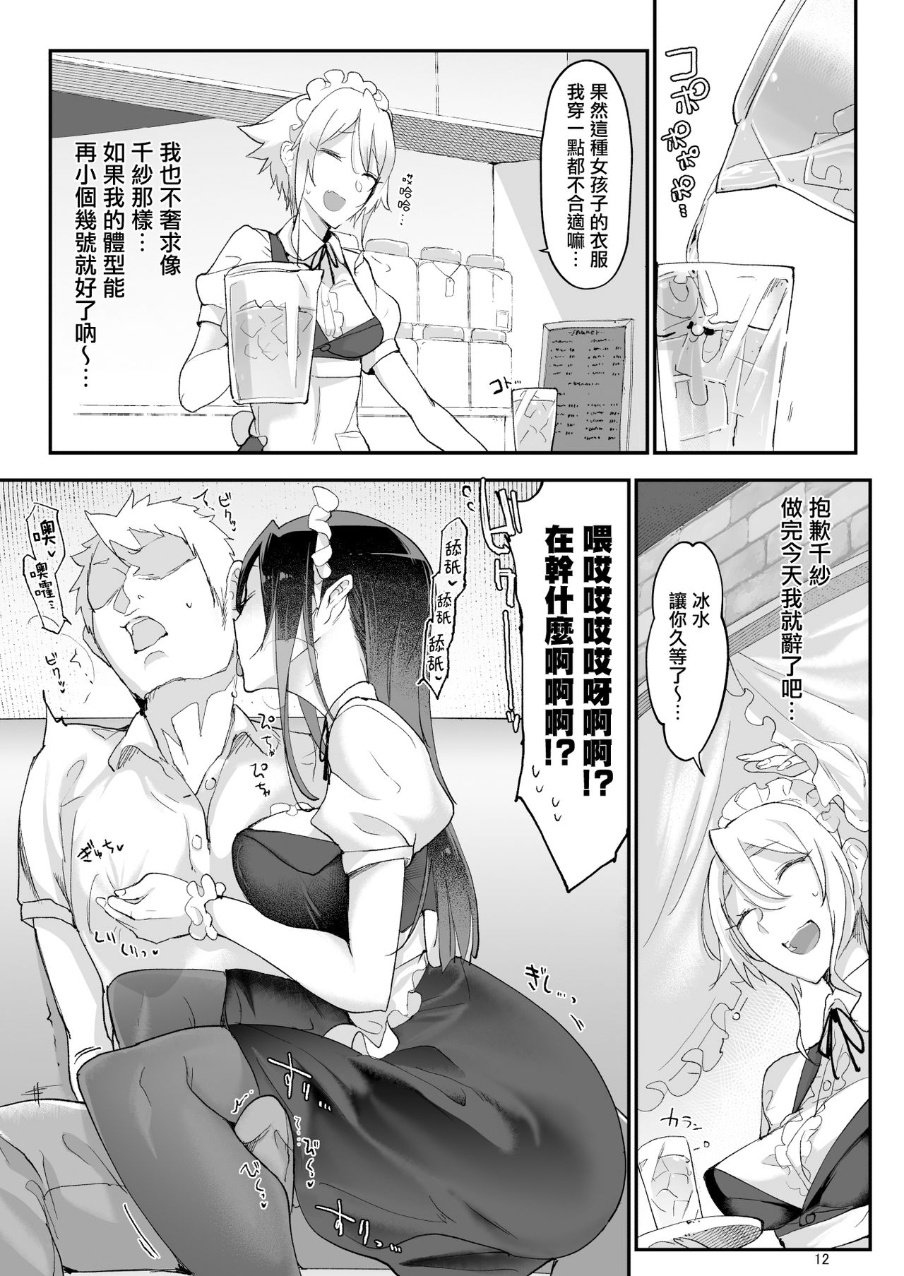 [日本漫画] メスダチFour糸目のデカ女先パイ 单本,援交,巨乳大奶#[34P]-11