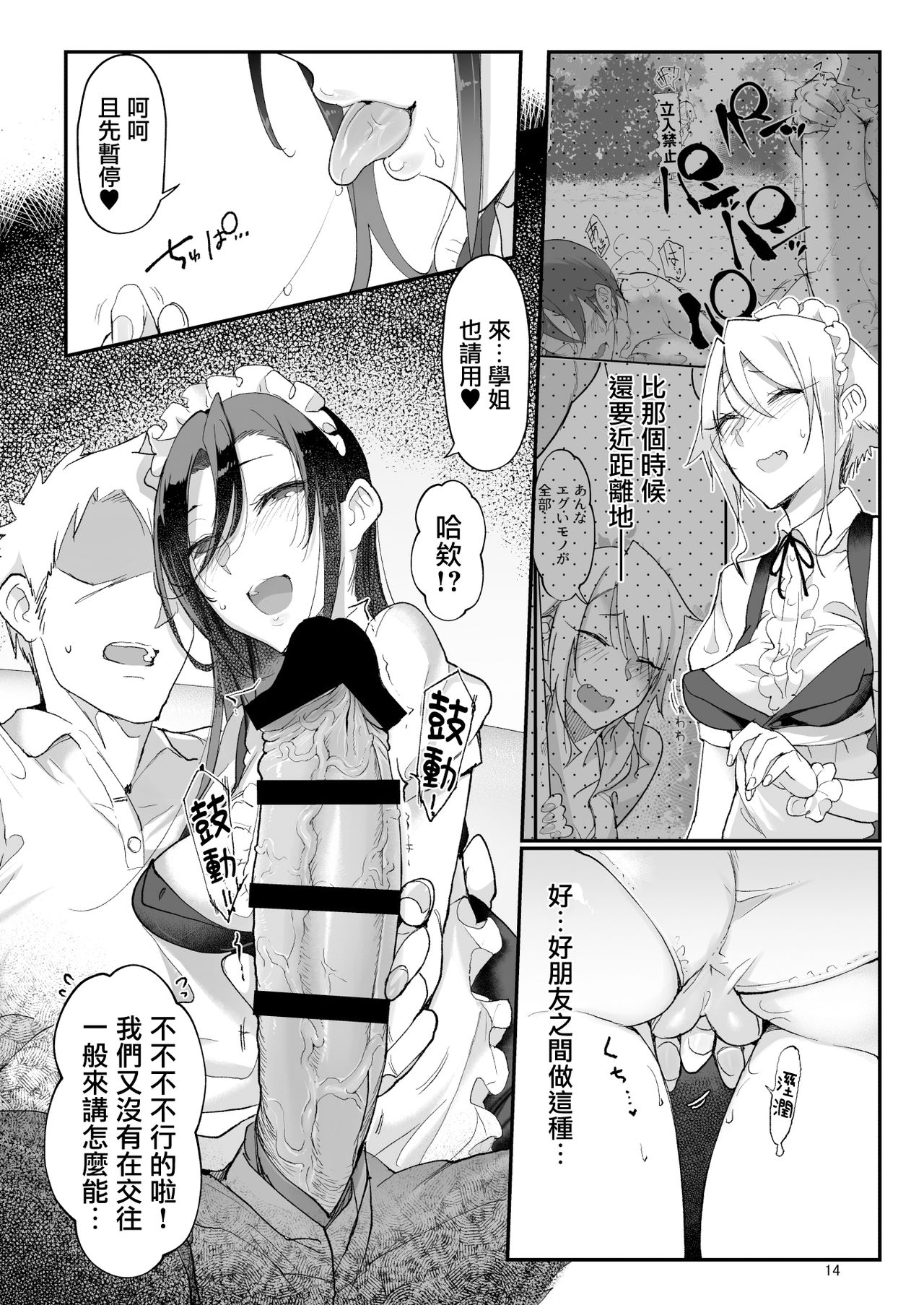 [日本漫画] メスダチFour糸目のデカ女先パイ 单本,援交,巨乳大奶#[34P]-13