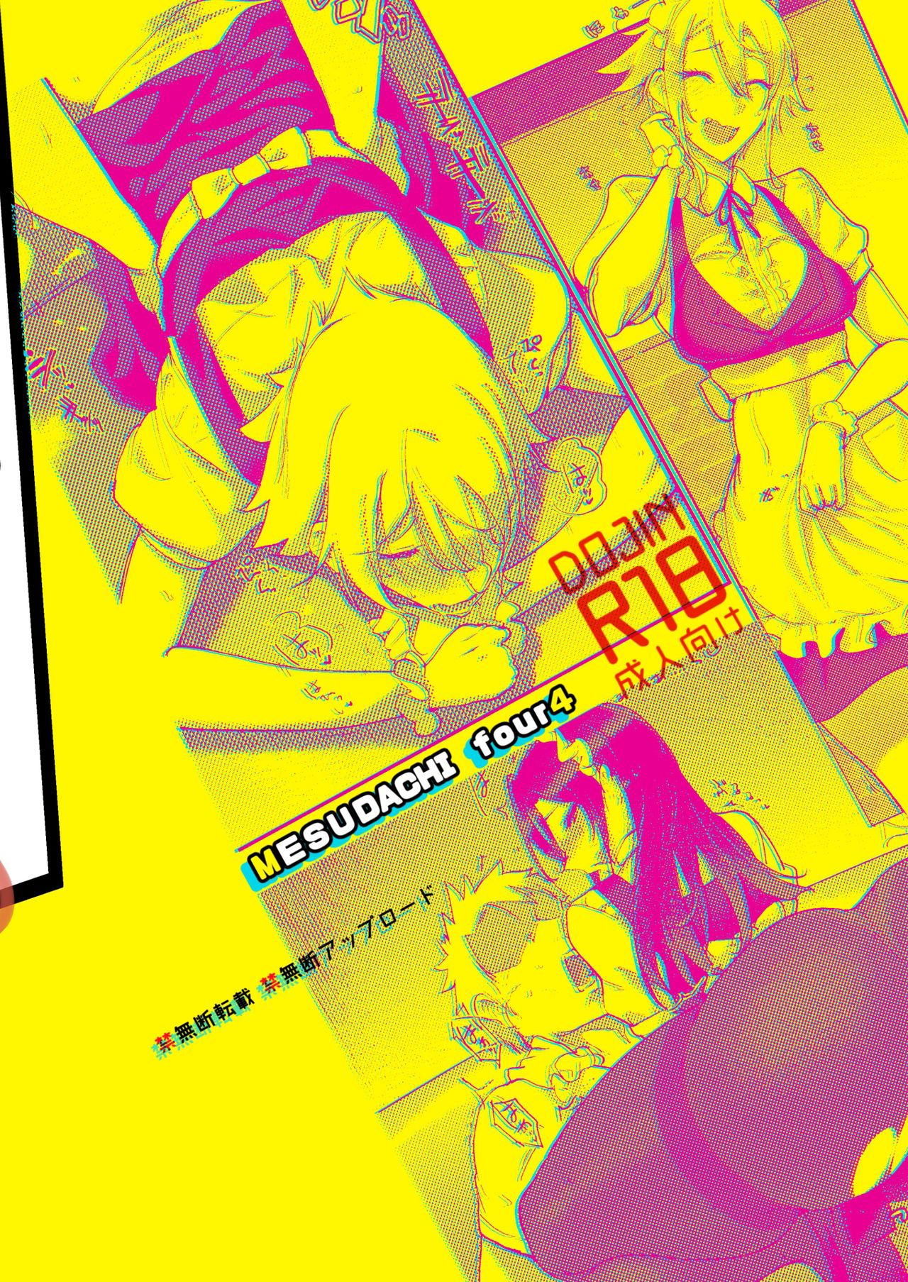 [日本漫画] メスダチFour糸目のデカ女先パイ 单本,援交,巨乳大奶#[34P]-34