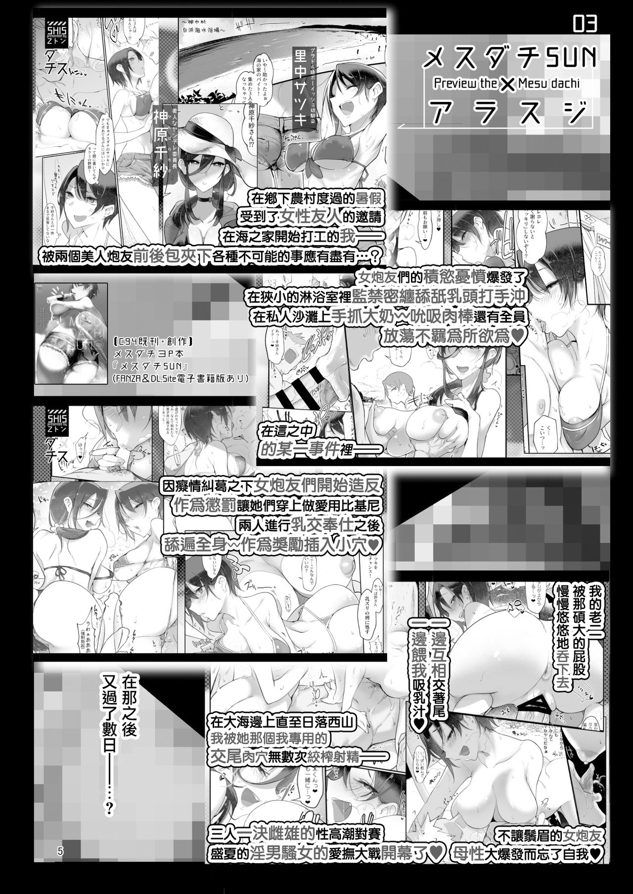 [日本漫画] メスダチFour糸目のデカ女先パイ 单本,援交,巨乳大奶#[34P]-4