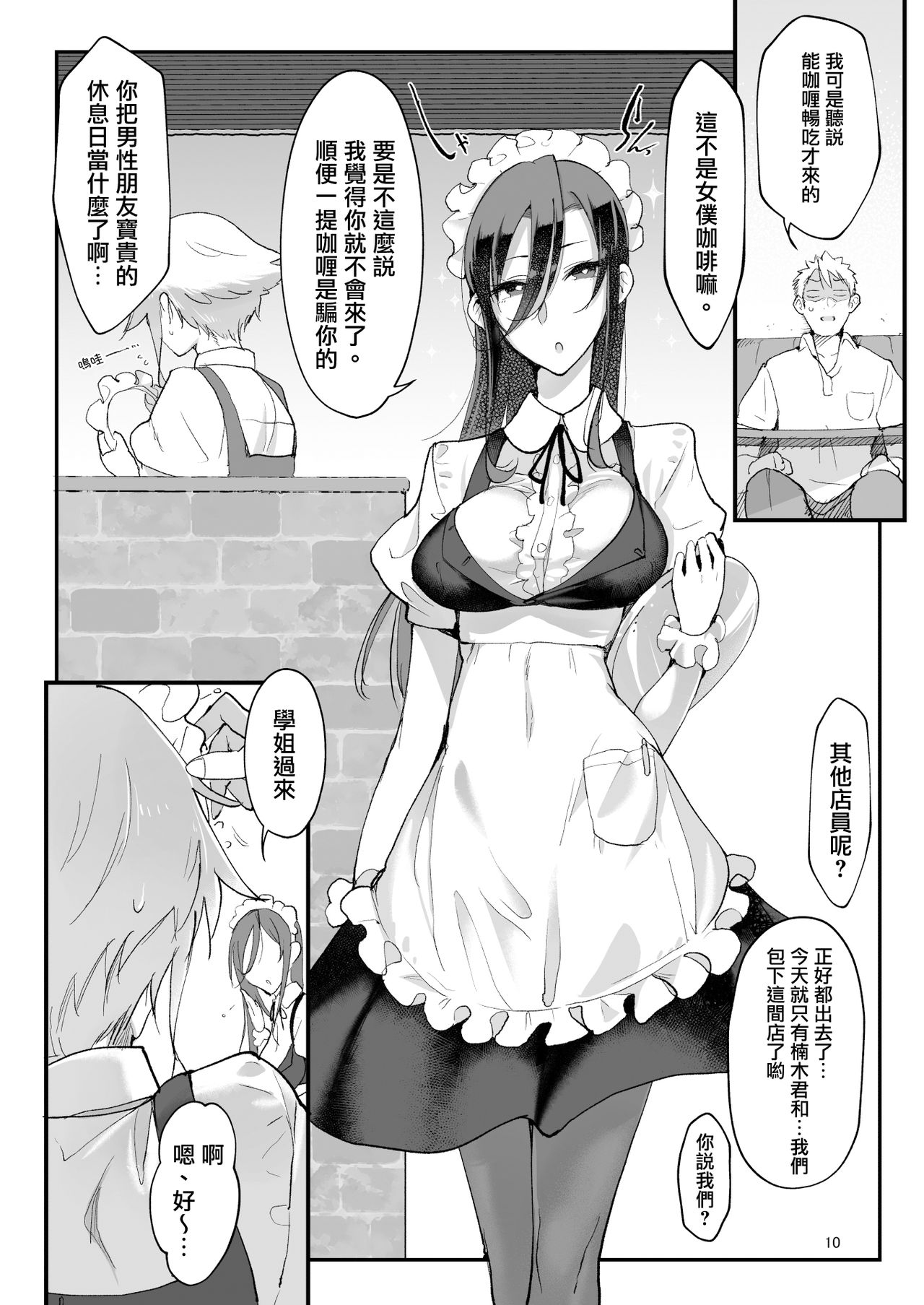 [日本漫画] メスダチFour糸目のデカ女先パイ 单本,援交,巨乳大奶#[34P]-9