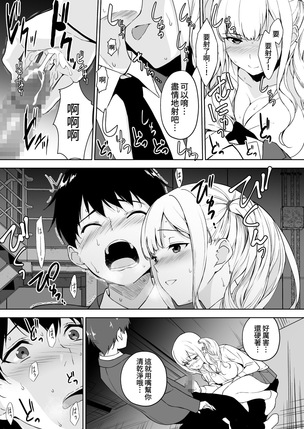 [日本漫画] [Ura FMO (Fumio)] Seiso na Ane ga Suki nanoni Bitch to Sex Shiteru Ore [Chinese] [童貞未泯漢化] [Digital] 单本,巨乳大奶#[42P]-18