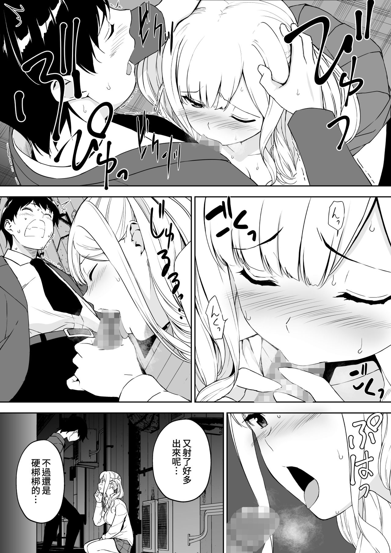 [日本漫画] [Ura FMO (Fumio)] Seiso na Ane ga Suki nanoni Bitch to Sex Shiteru Ore [Chinese] [童貞未泯漢化] [Digital] 单本,巨乳大奶#[42P]-20