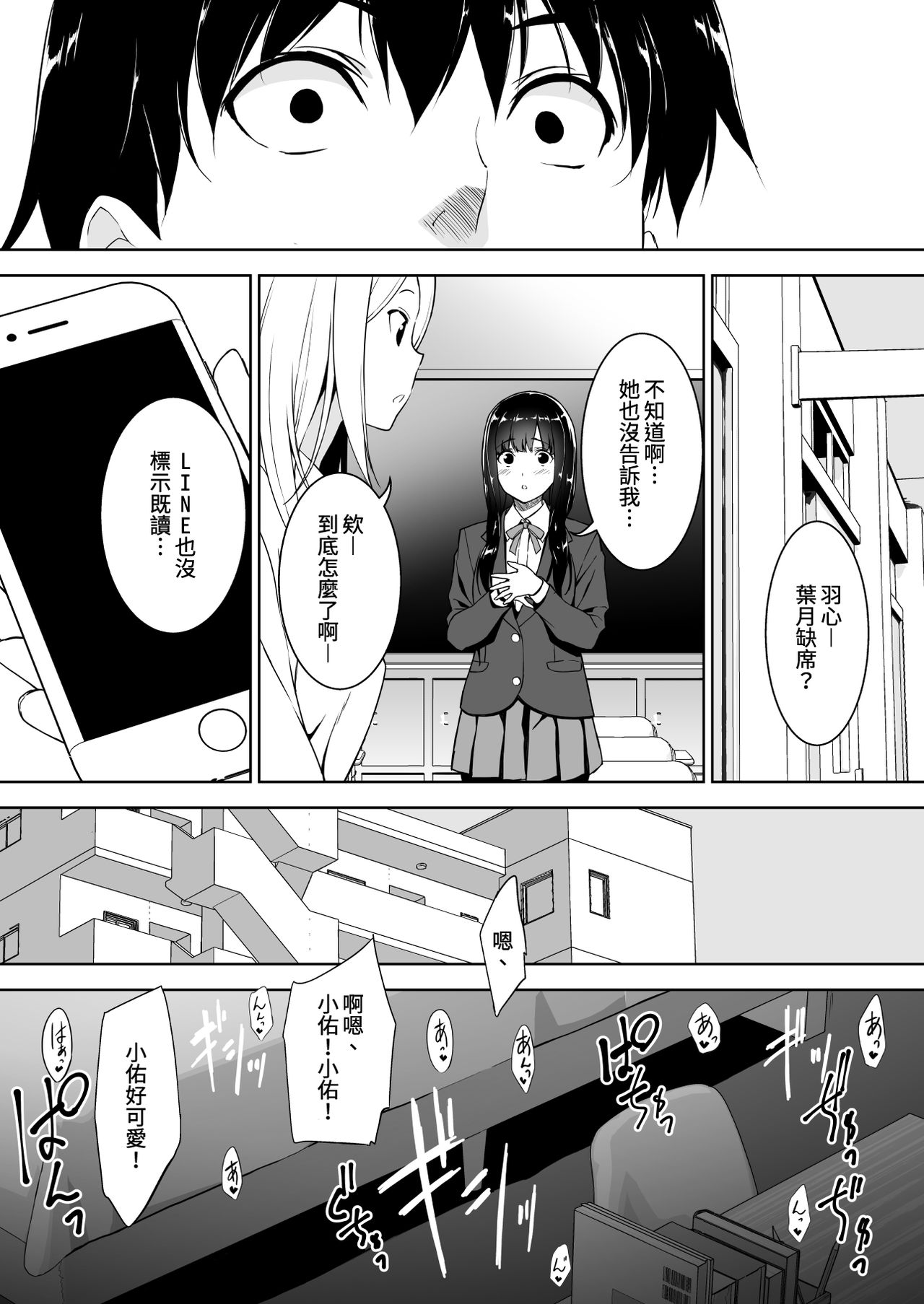 [日本漫画] [Ura FMO (Fumio)] Seiso na Ane ga Suki nanoni Bitch to Sex Shiteru Ore [Chinese] [童貞未泯漢化] [Digital] 单本,巨乳大奶#[42P]-22