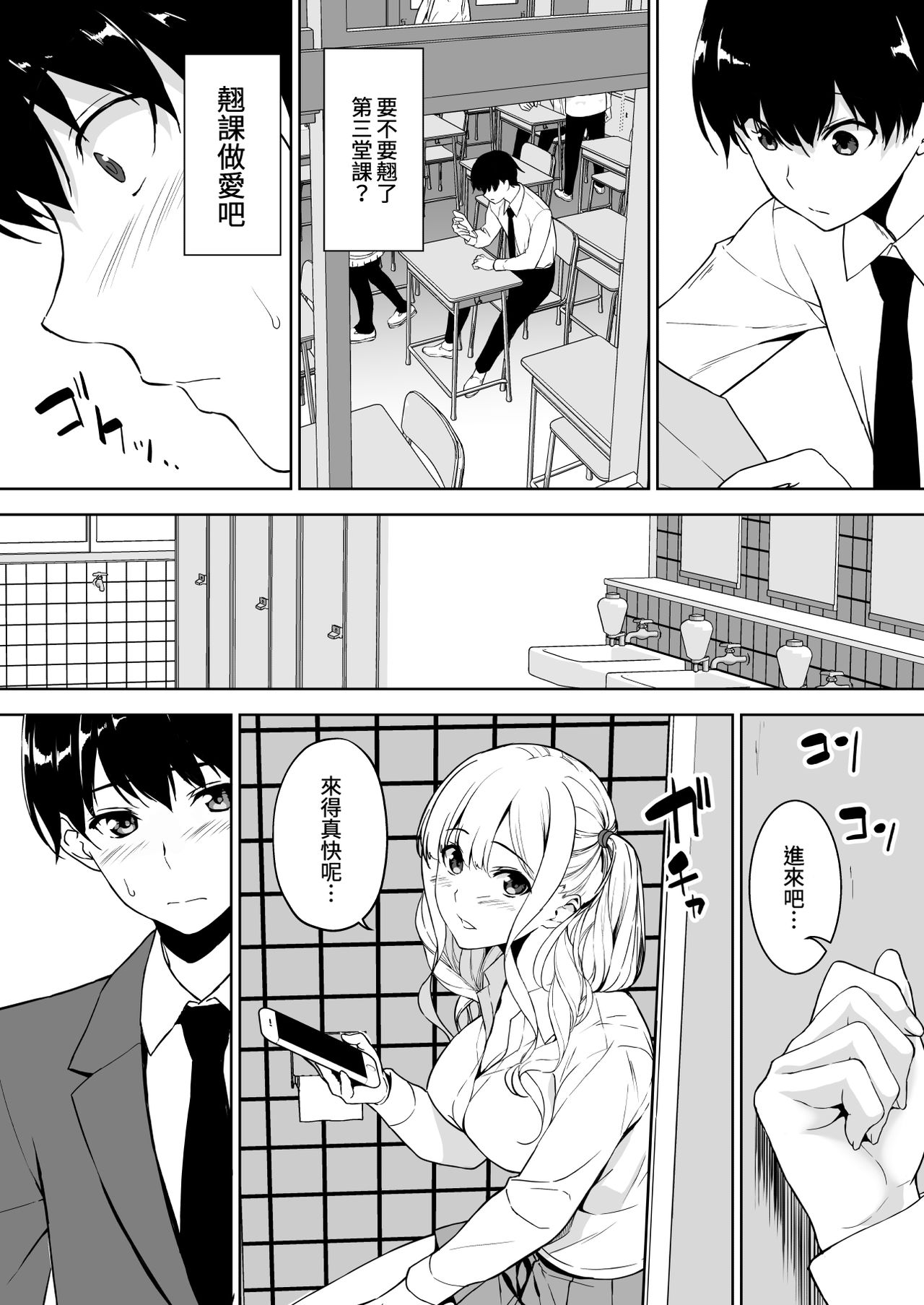 [日本漫画] [Ura FMO (Fumio)] Seiso na Ane ga Suki nanoni Bitch to Sex Shiteru Ore [Chinese] [童貞未泯漢化] [Digital] 单本,巨乳大奶#[42P]-27