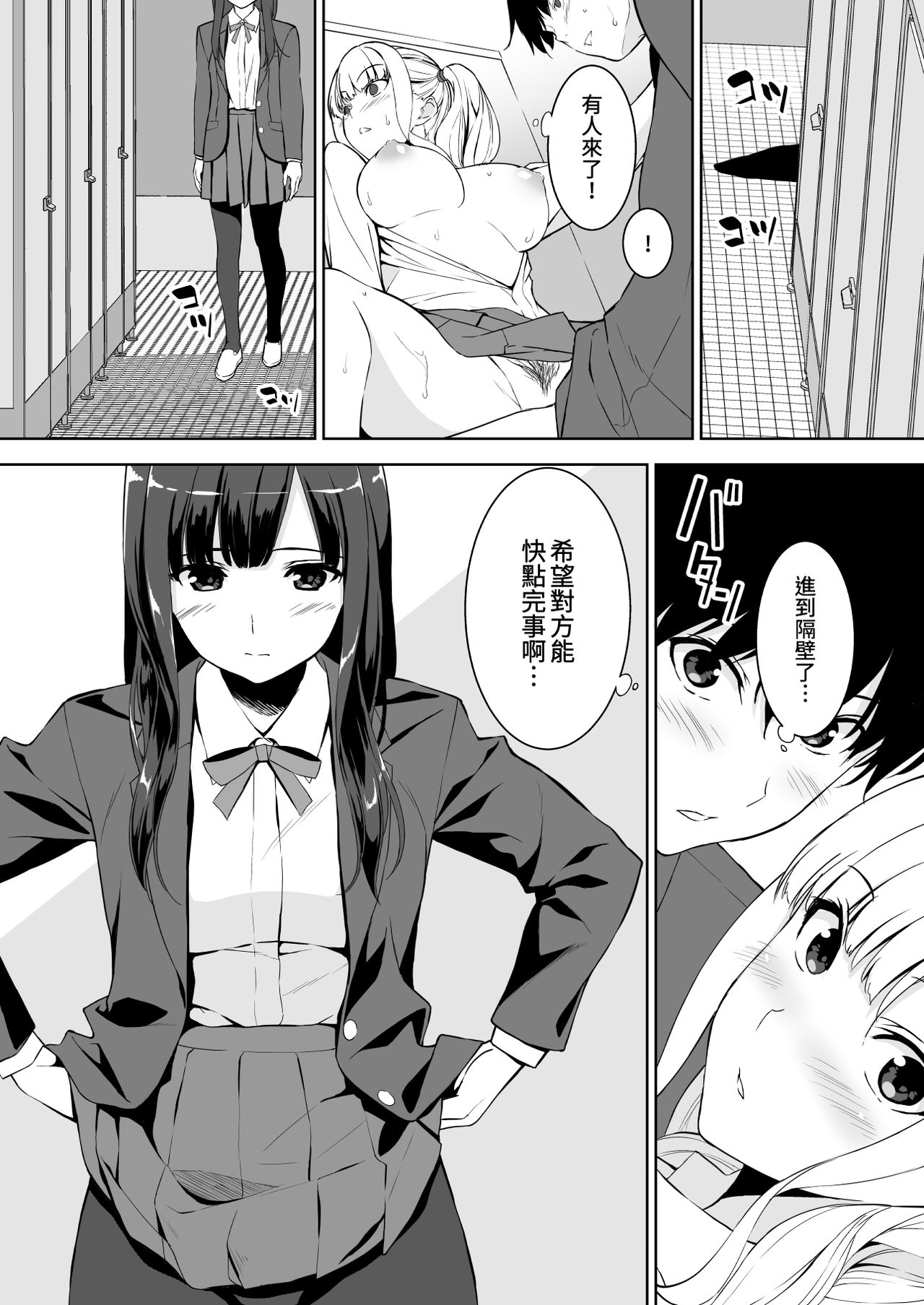 [日本漫画] [Ura FMO (Fumio)] Seiso na Ane ga Suki nanoni Bitch to Sex Shiteru Ore [Chinese] [童貞未泯漢化] [Digital] 单本,巨乳大奶#[42P]-30