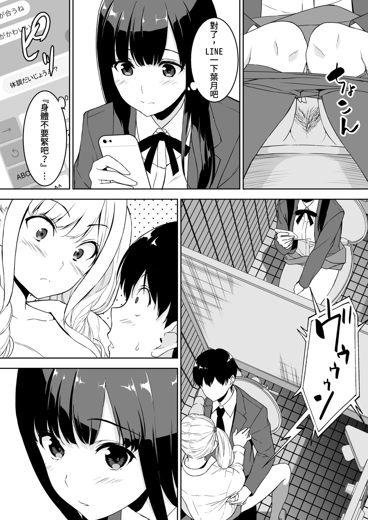 [日本漫画] [Ura FMO (Fumio)] Seiso na Ane ga Suki nanoni Bitch to Sex Shiteru Ore [Chinese] [童貞未泯漢化] [Digital] 单本,巨乳大奶#[42P]-31