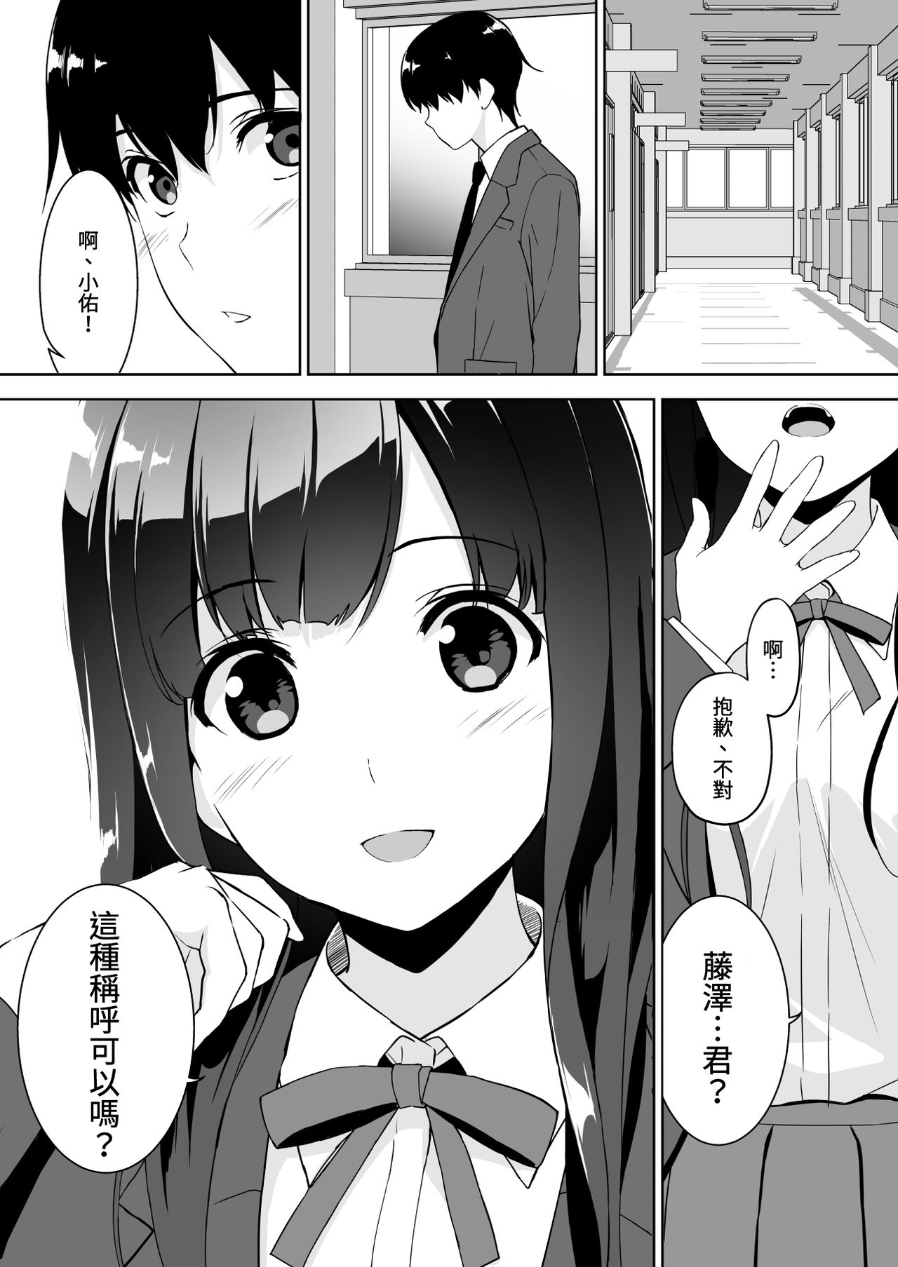 [日本漫画] [Ura FMO (Fumio)] Seiso na Ane ga Suki nanoni Bitch to Sex Shiteru Ore [Chinese] [童貞未泯漢化] [Digital] 单本,巨乳大奶#[42P]-40