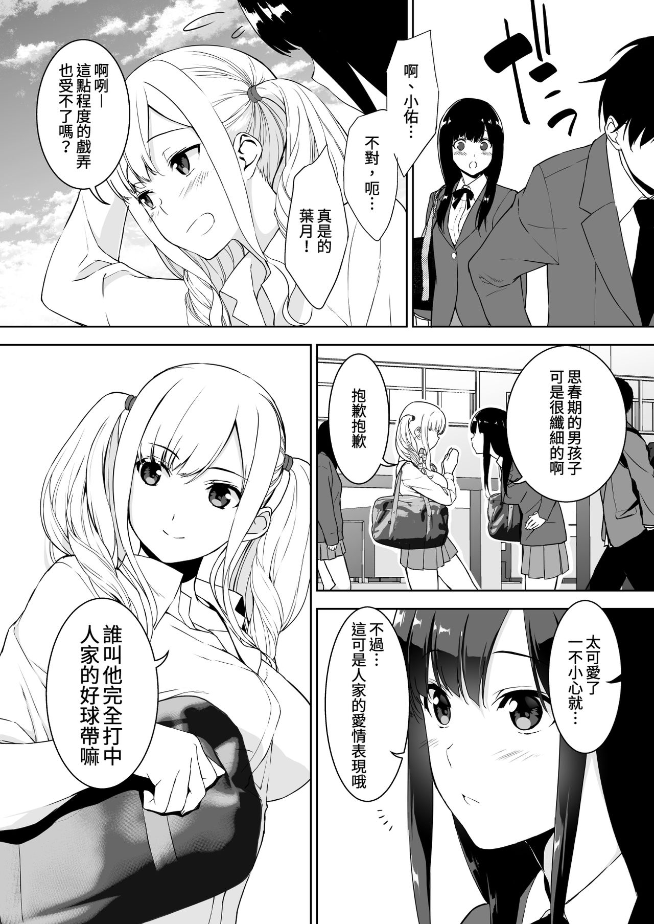 [日本漫画] [Ura FMO (Fumio)] Seiso na Ane ga Suki nanoni Bitch to Sex Shiteru Ore [Chinese] [童貞未泯漢化] [Digital] 单本,巨乳大奶#[42P]-6