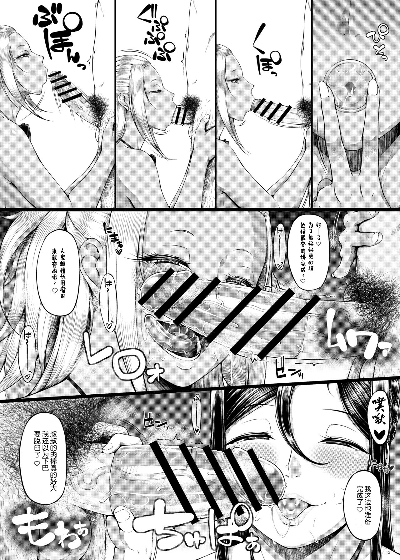 [日本漫画] 下半身第一主義3 单本,肛门,女学生#[27P]-14
