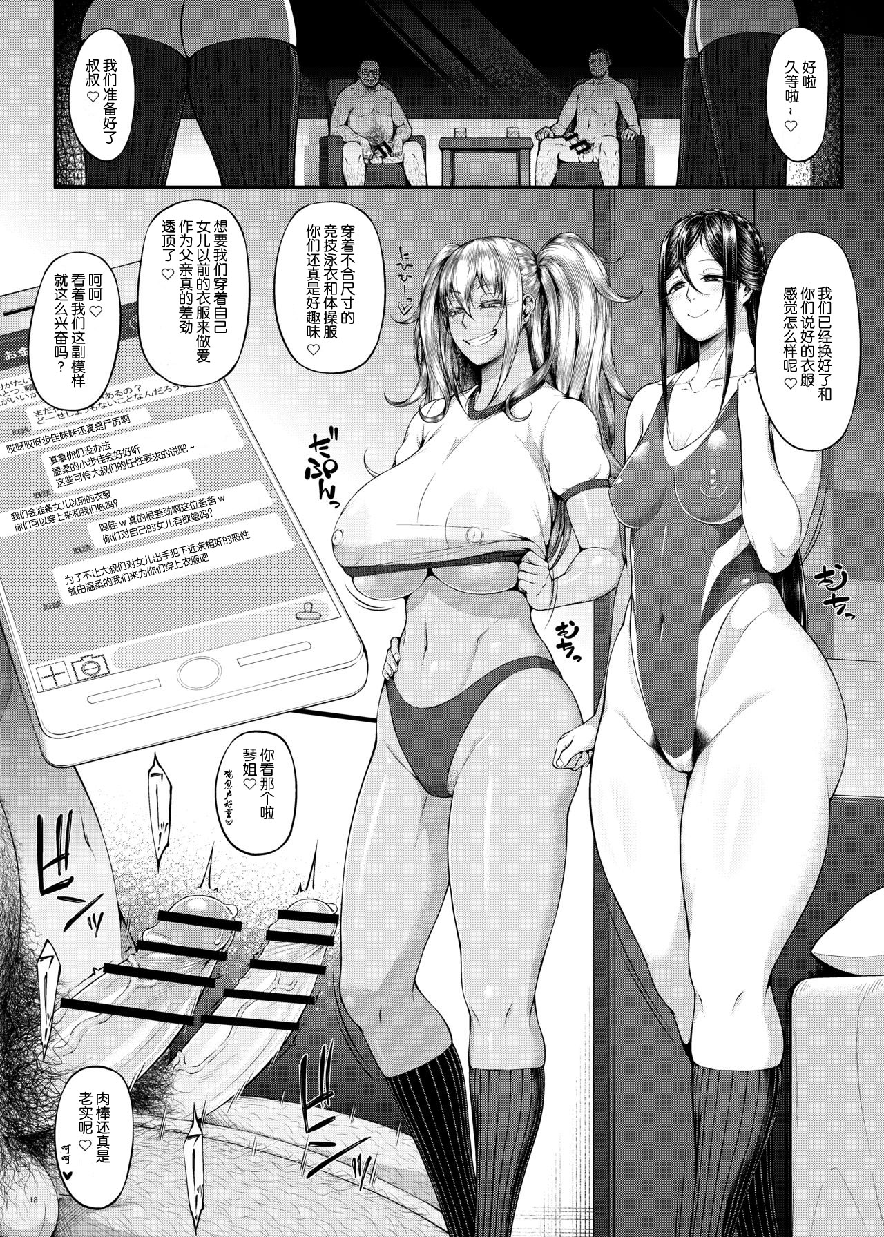 [日本漫画] 下半身第一主義3 单本,肛门,女学生#[27P]-19