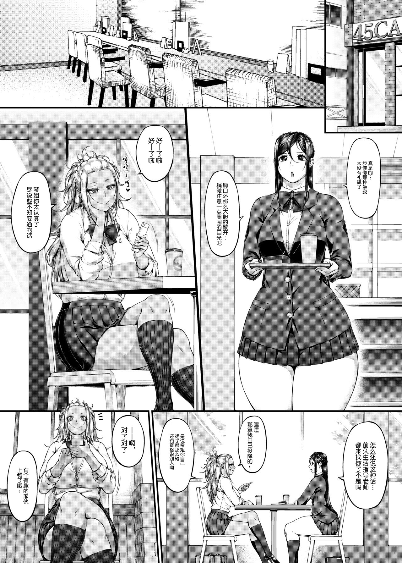 [日本漫画] 下半身第一主義3 单本,肛门,女学生#[27P]-2