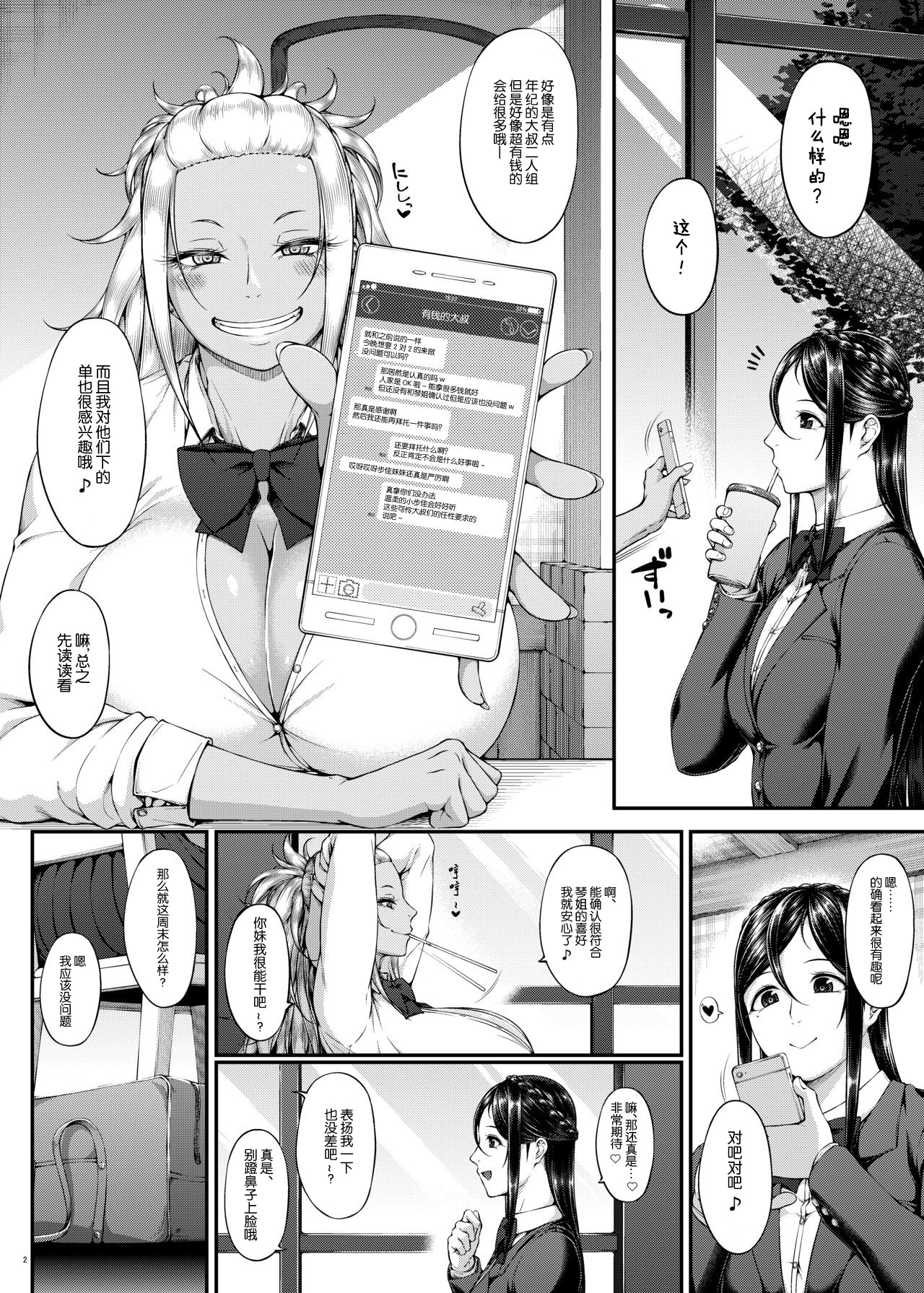 [日本漫画] 下半身第一主義3 单本,肛门,女学生#[27P]-3