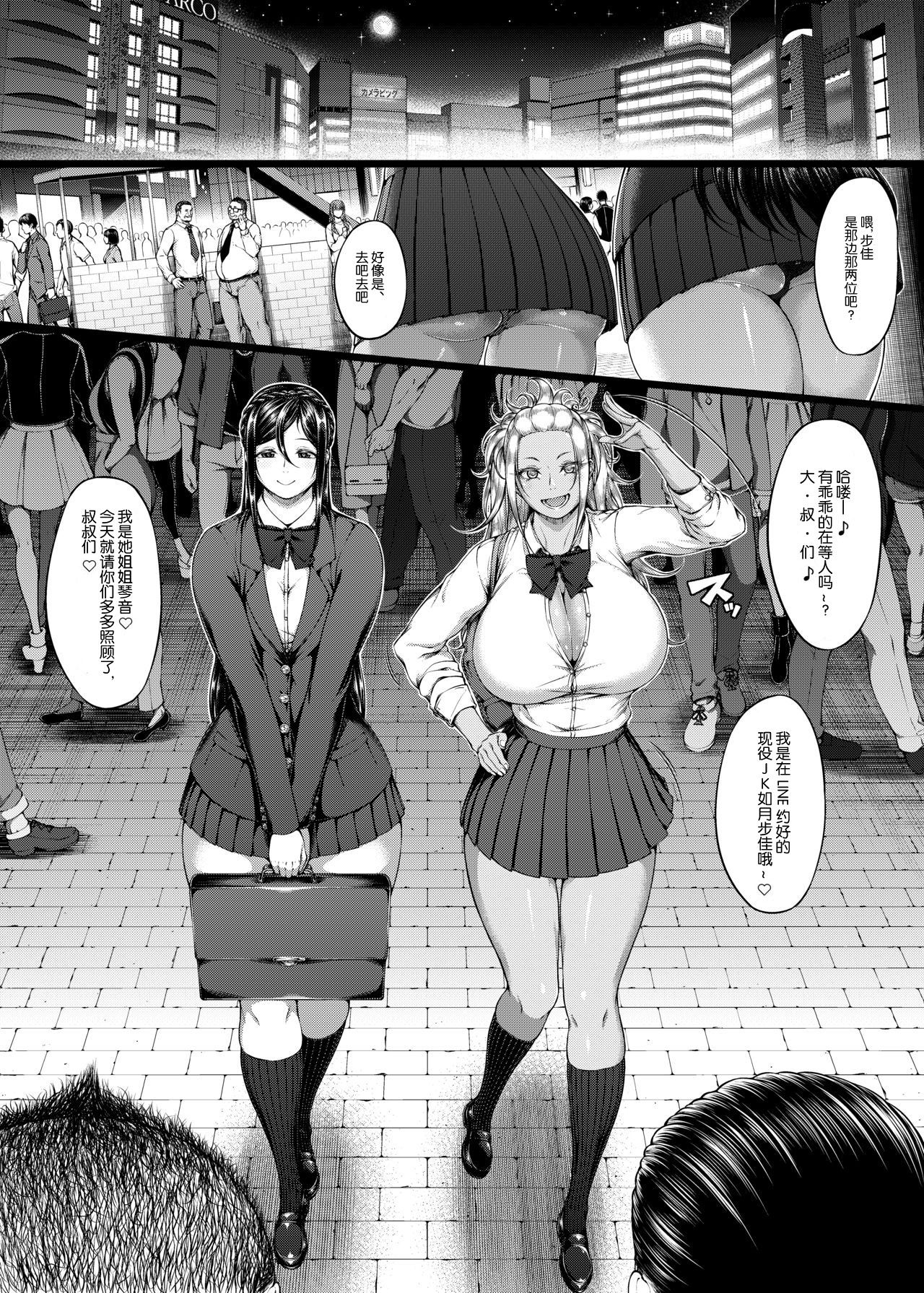 [日本漫画] 下半身第一主義3 单本,肛门,女学生#[27P]-4