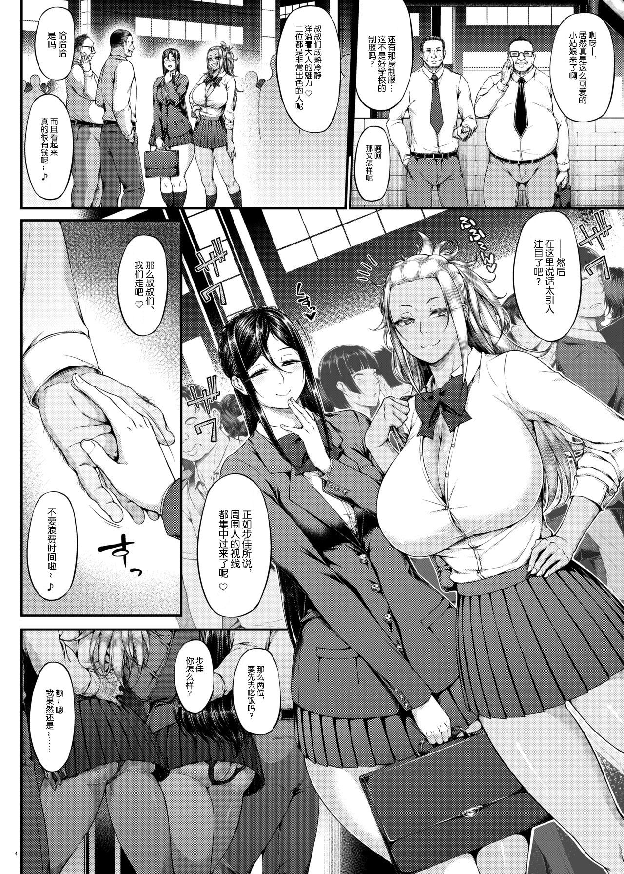 [日本漫画] 下半身第一主義3 单本,肛门,女学生#[27P]-5