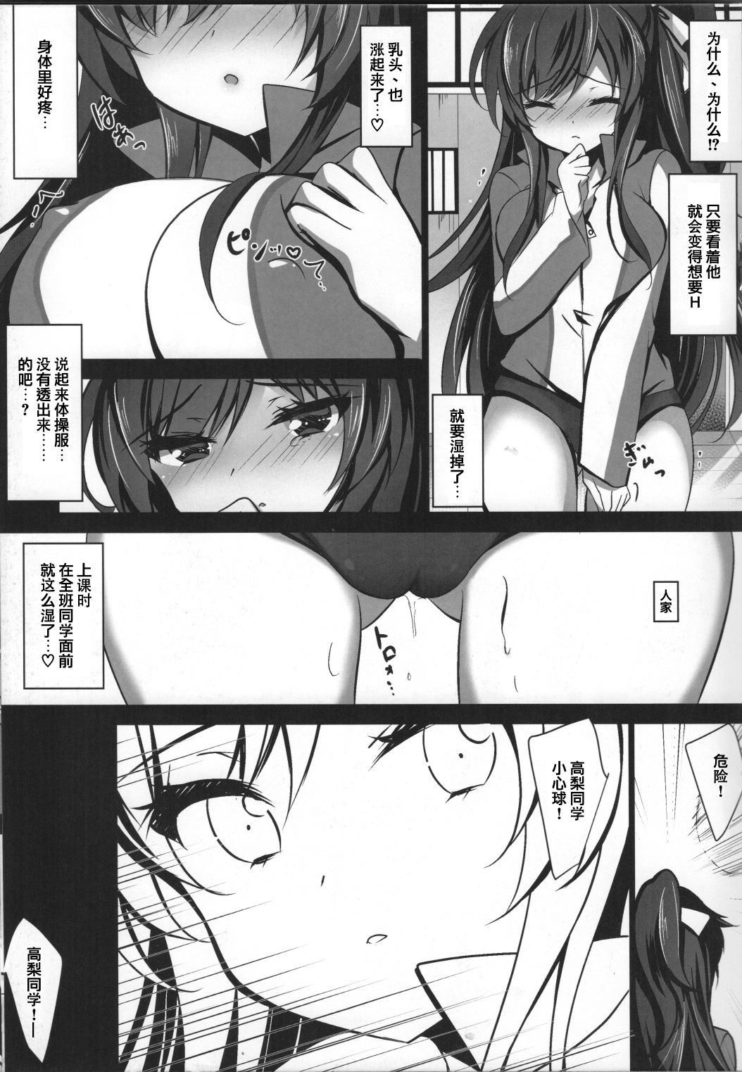 [日本漫画] (C95) [Chocolate Latte (Ichiyo Moka)] Saimin Kanojo 3  单本,巨乳大奶,单女,单男,丝袜#[28P]-16
