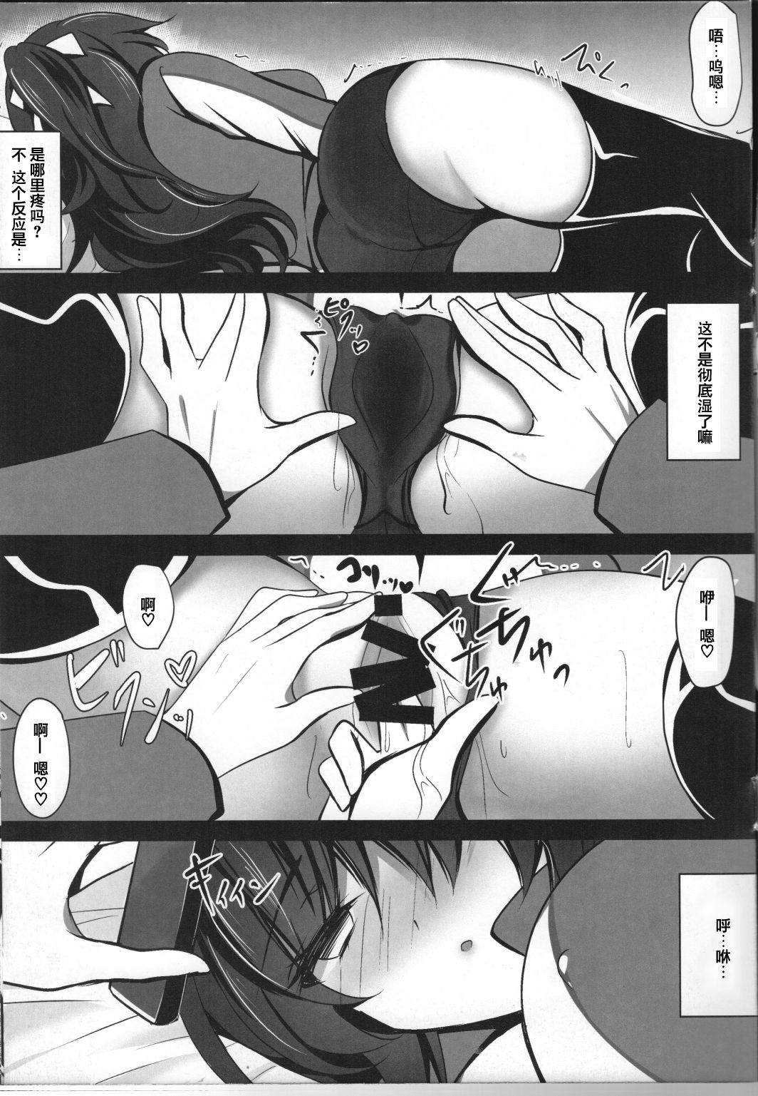 [日本漫画] (C95) [Chocolate Latte (Ichiyo Moka)] Saimin Kanojo 3  单本,巨乳大奶,单女,单男,丝袜#[28P]-18