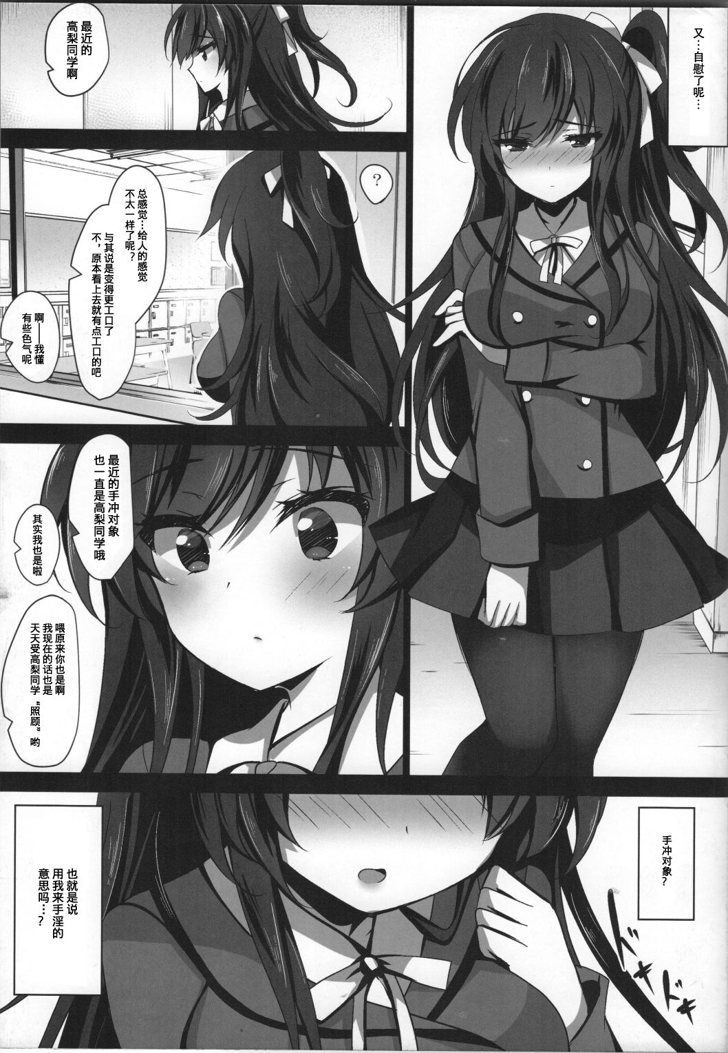 [日本漫画] (C95) [Chocolate Latte (Ichiyo Moka)] Saimin Kanojo 3  单本,巨乳大奶,单女,单男,丝袜#[28P]-8