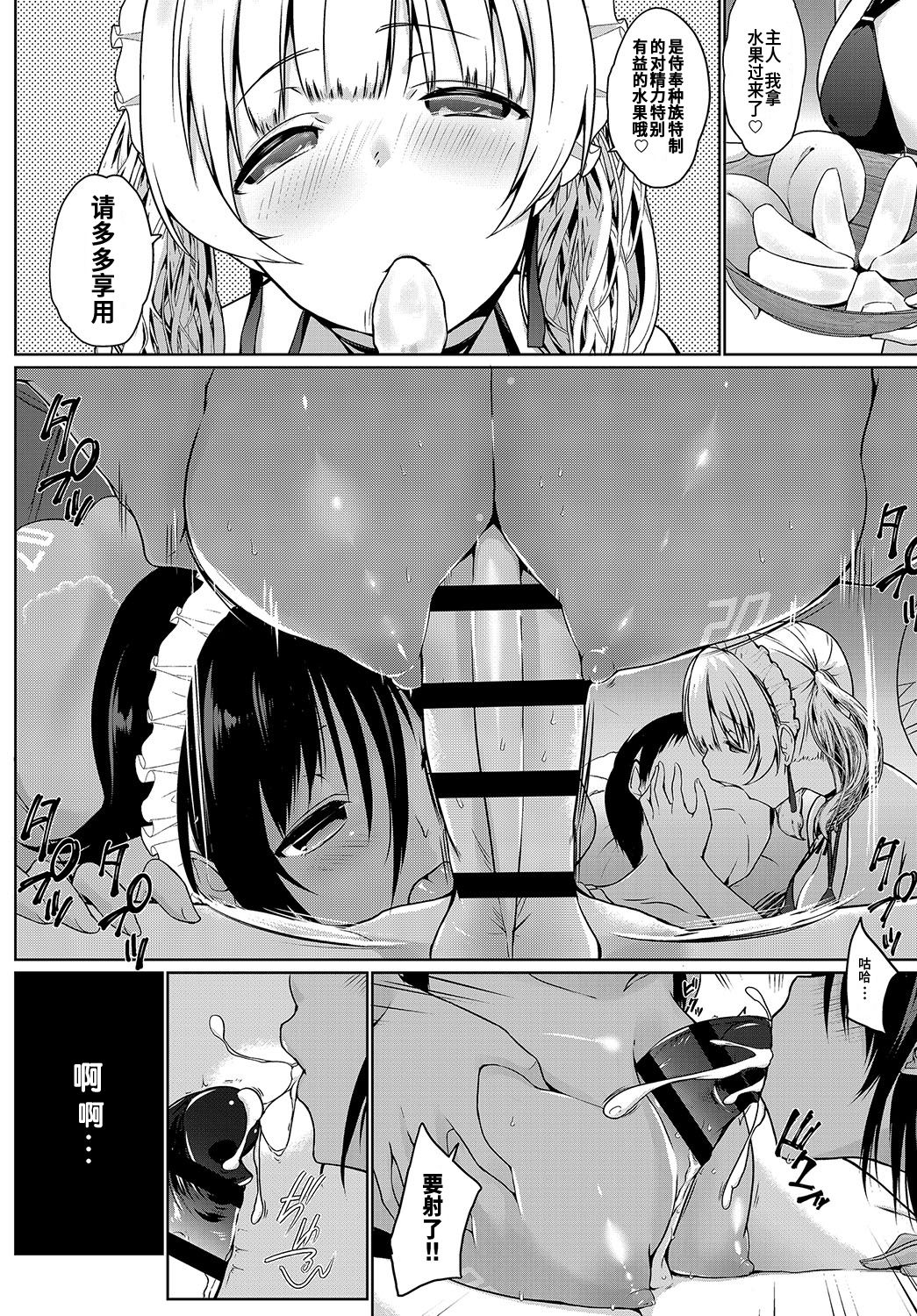 [日本漫画] 奉仕種族がやってきた!～ようこそ奉仕の島～ 单本,#[20P]-14