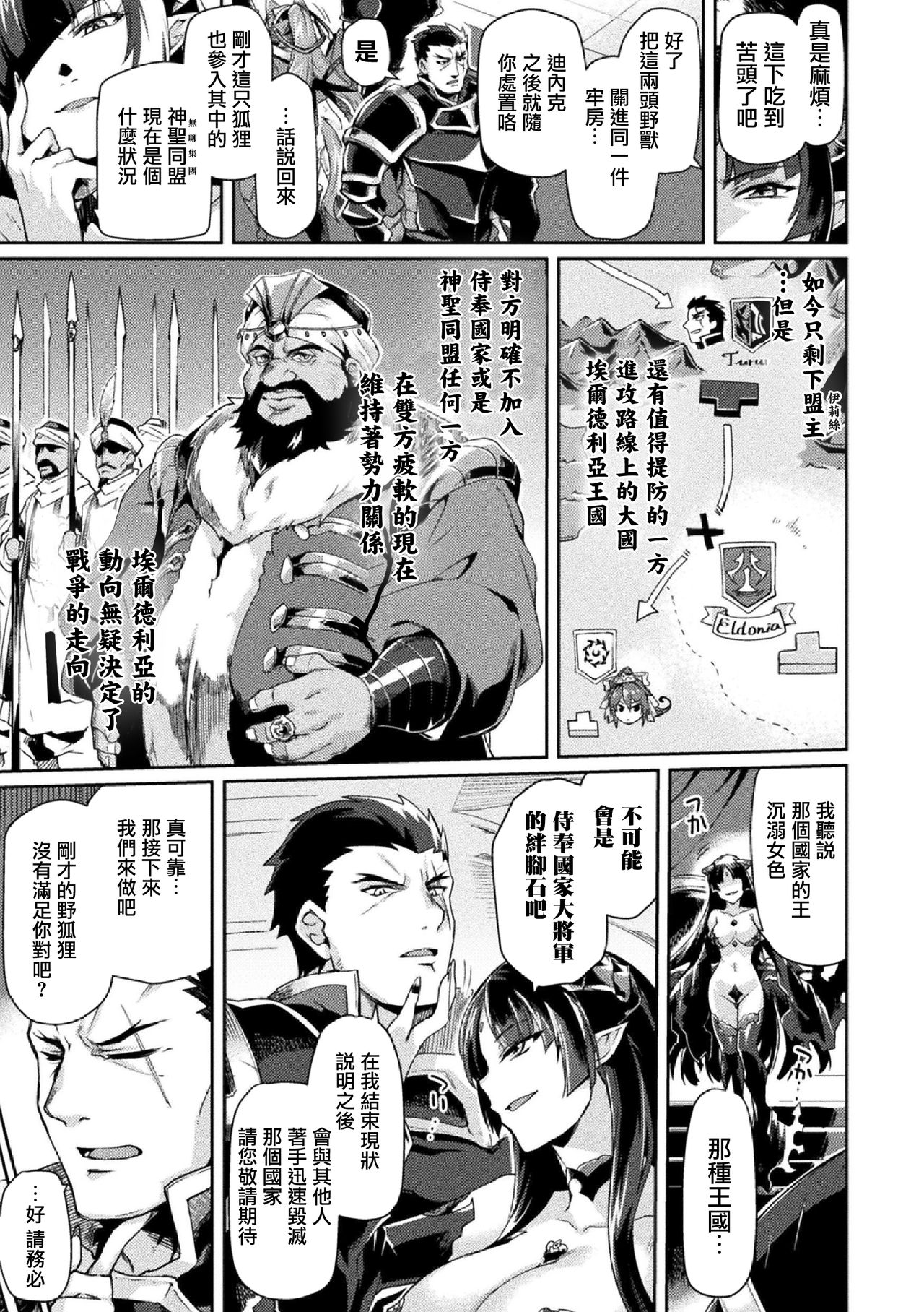 [日本漫画] 黒獣II ～淫欲に染まる背徳の都、再び～ THE COMIC 5話 单本,黑丝丝袜,巨乳大奶#[21P]-20