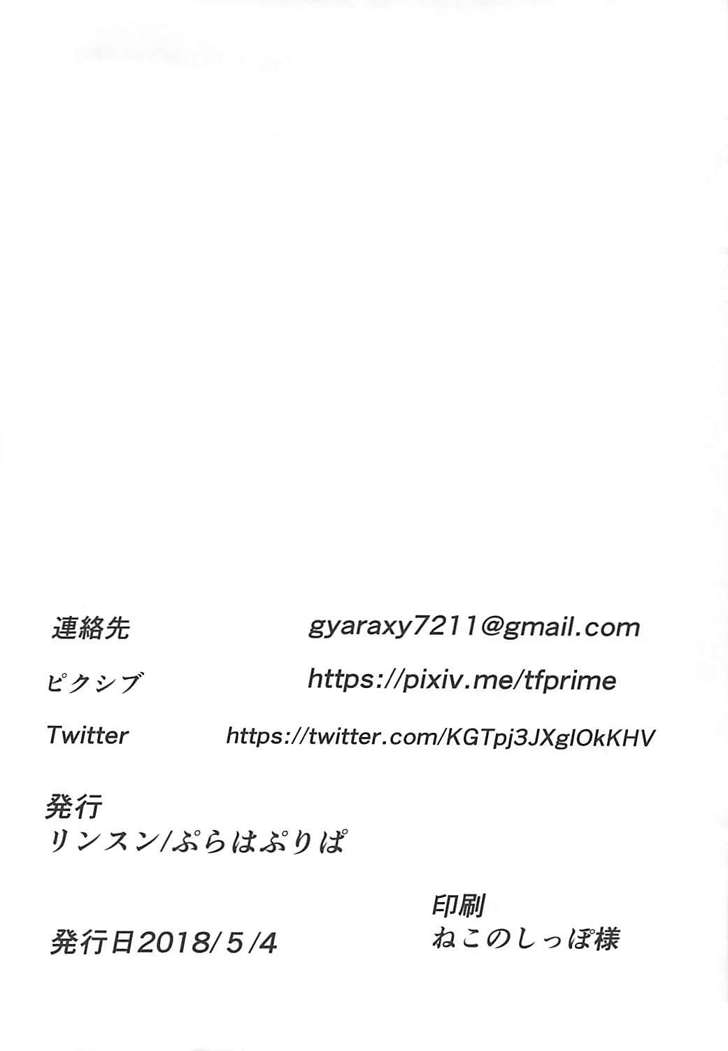 [日本漫画] (Utahime Teien 16) [Prahapripa (Rinsun)] Shijou Takane Geinou Ochi 2 ~Koushuu Benki~ (THE IDOLM@STER) [Chinese]  单本,高潮潮吹,肛门,巨乳大奶,单女,群P,暗黑皮肤,丝袜,两穴同时插入#[22P]-3