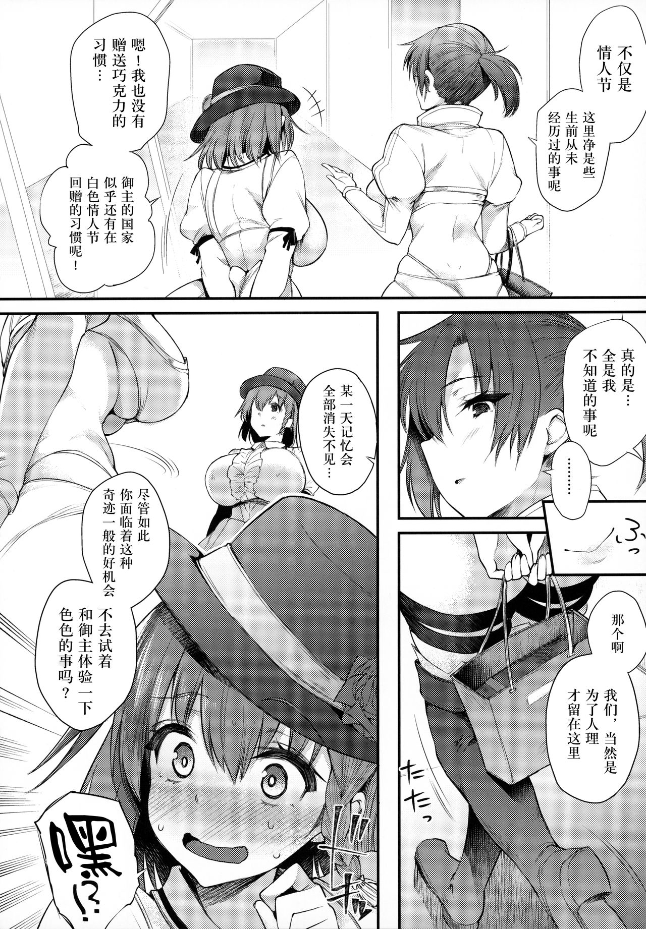 [日本漫画] Virgin Whiteday 单本,巨乳大奶,口交#[32P]-6