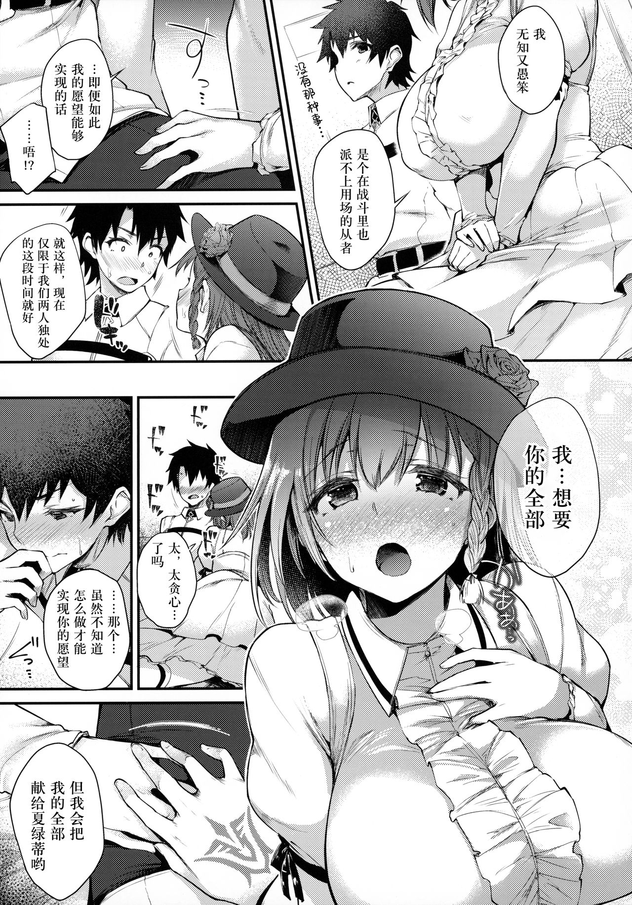 [日本漫画] Virgin Whiteday 单本,巨乳大奶,口交#[32P]-9