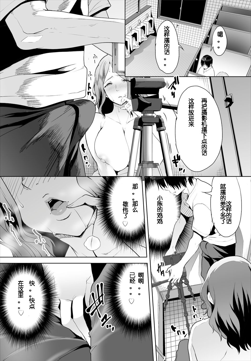 [日本漫画] [Maki Daikichi] Zessan Haishinchuu Gibo Nikubenki Keikaku! Ch. 3-5 [Chinese] [2B个人汉化] 单本,母乳,熟女人妻,单女,单男#[61P]-34