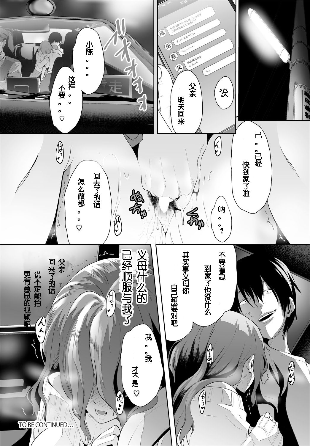 [日本漫画] [Maki Daikichi] Zessan Haishinchuu Gibo Nikubenki Keikaku! Ch. 3-5 [Chinese] [2B个人汉化] 单本,母乳,熟女人妻,单女,单男#[61P]-44