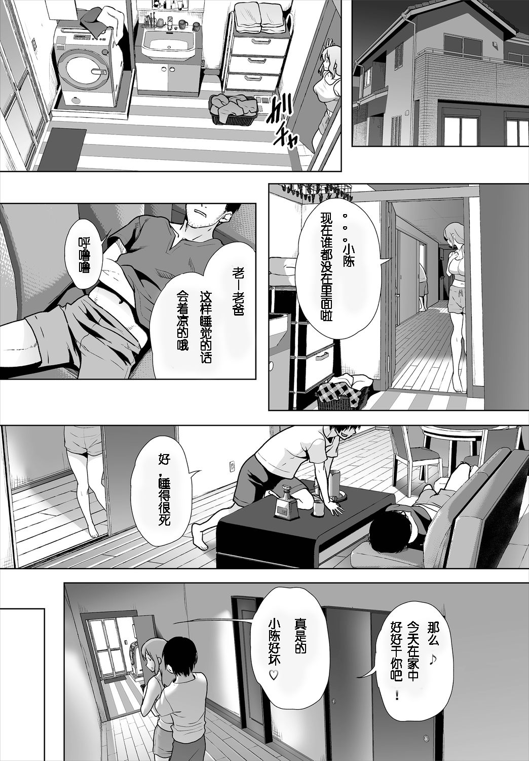 [日本漫画] [Maki Daikichi] Zessan Haishinchuu Gibo Nikubenki Keikaku! Ch. 3-5 [Chinese] [2B个人汉化] 单本,母乳,熟女人妻,单女,单男#[61P]-49