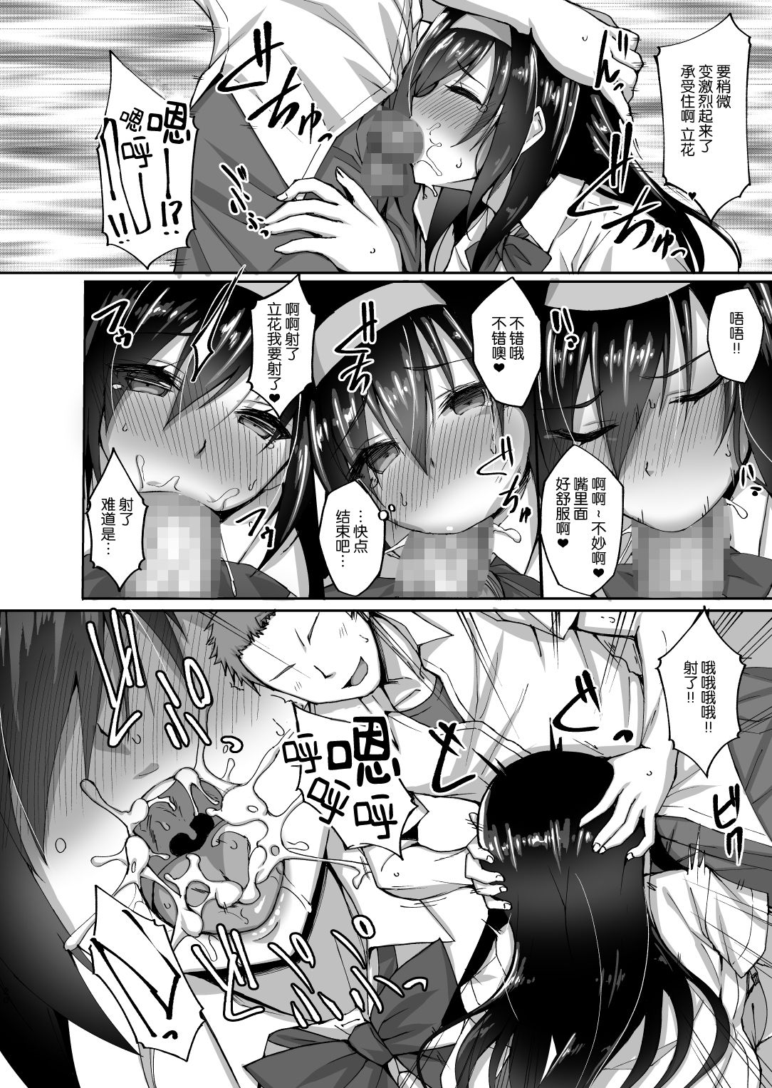 [日本漫画] ネトラレ後輩彼女 ～知らぬ間に奪われ犯された肢体～ 单本,巨乳大奶,NTR,丝袜#[37P]-19