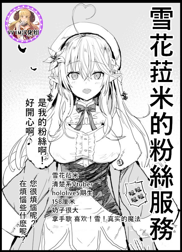 [日本漫画] 雪花ラミィのファンサービス 单本,女学生#[9P]-1
