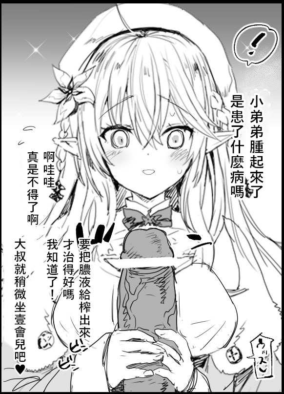 [日本漫画] 雪花ラミィのファンサービス 单本,女学生#[9P]-2