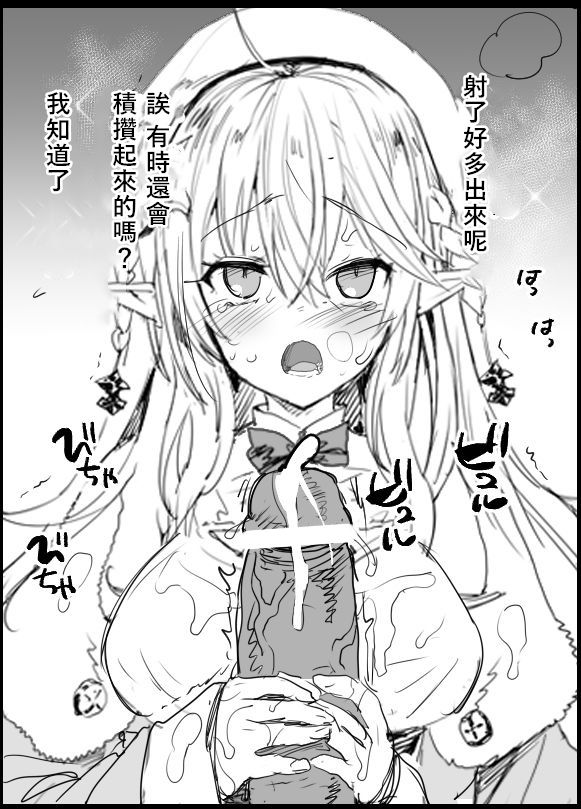 [日本漫画] 雪花ラミィのファンサービス 单本,女学生#[9P]-5