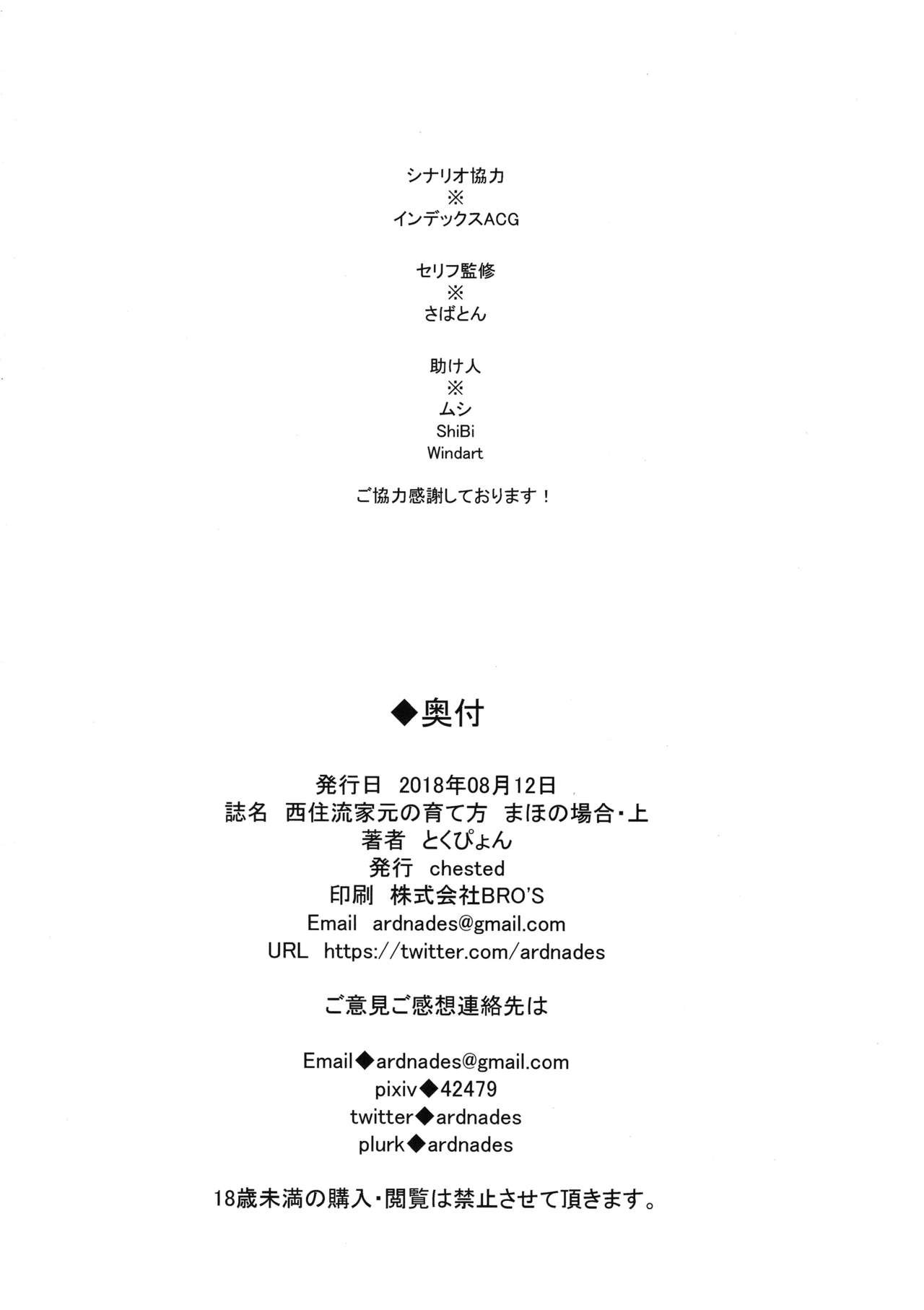 [日本漫画] (C94) [chested (Tokupyon)] Nishizumi-ryuu Iemoto no Sodatekata - Maho no Baai Jou (Girls und Panzer) [Chinese] [不咕鸟汉化组] 单本,暗黑皮肤#[25P]-24