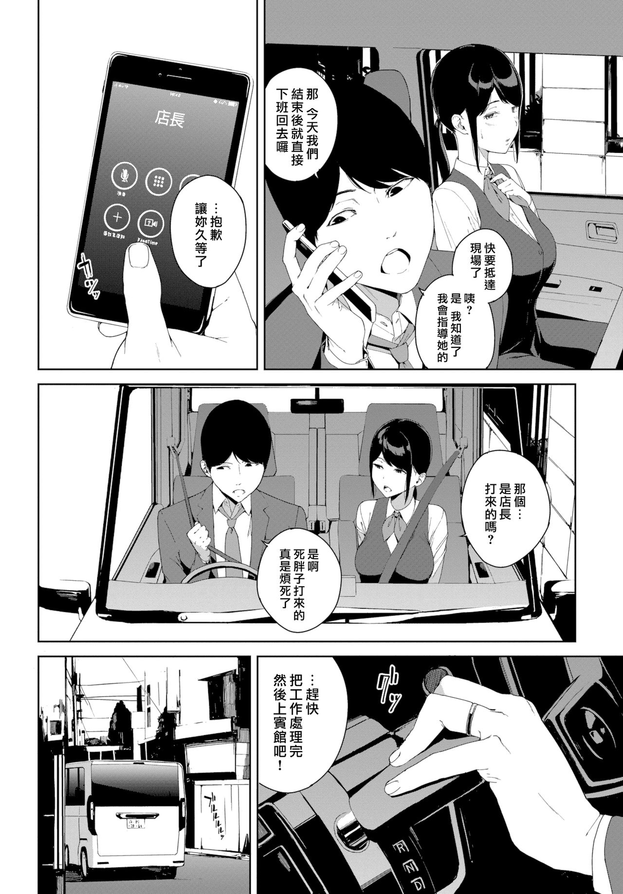 [日本漫画] 事故物件 单本,巨乳大奶#[20P]-2
