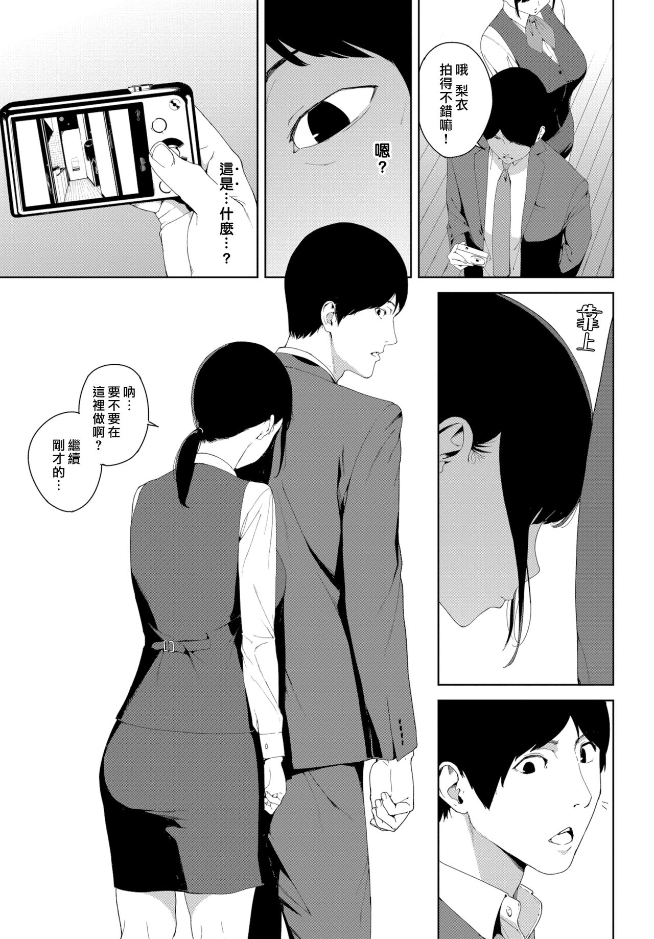 [日本漫画] 事故物件 单本,巨乳大奶#[20P]-5
