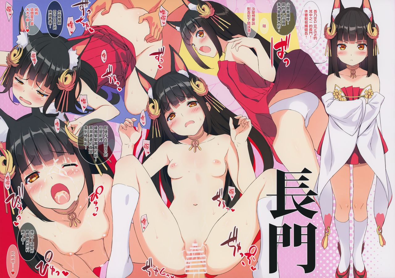 [日本漫画] (C95) [Ura FMO (Fumio)] AZURLANE OMNIBUS H (Azur Lane) [Chinese] [無邪気漢化組] 单本,萝莉#[9P]-7