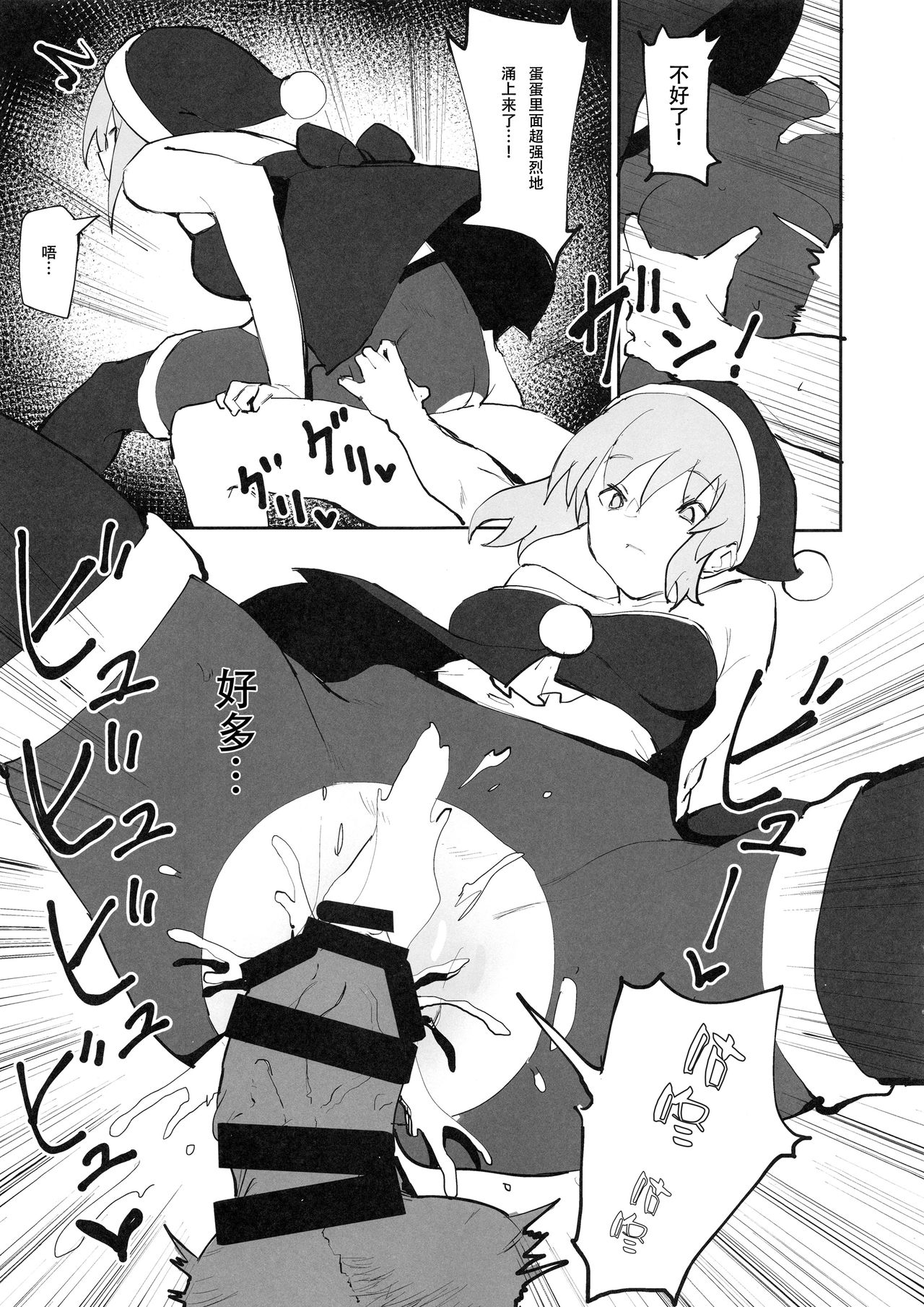 [日本漫画] セイバーオルタと魔力供給 单本,水手服,黑丝丝袜#[16P]-12