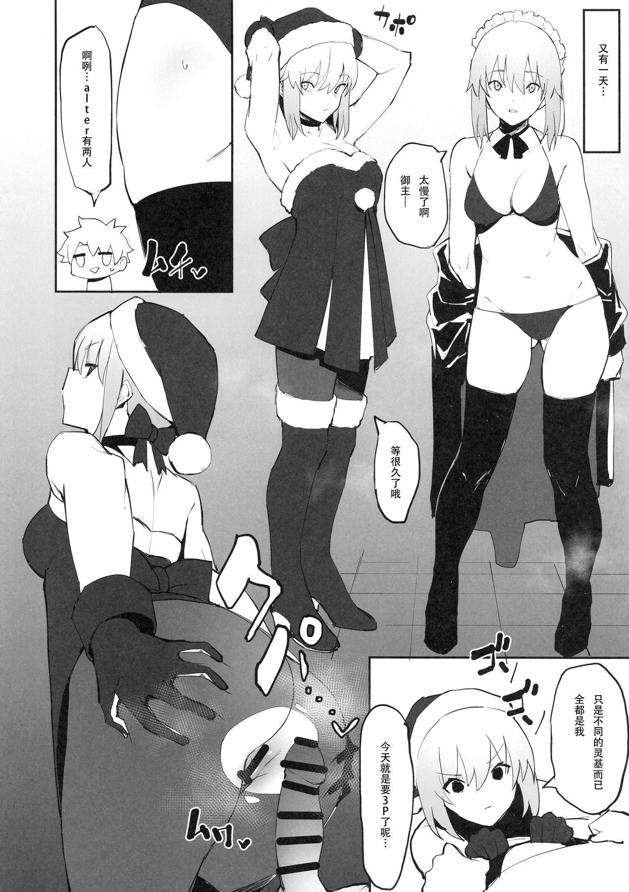 [日本漫画] セイバーオルタと魔力供給 单本,水手服,黑丝丝袜#[16P]-9