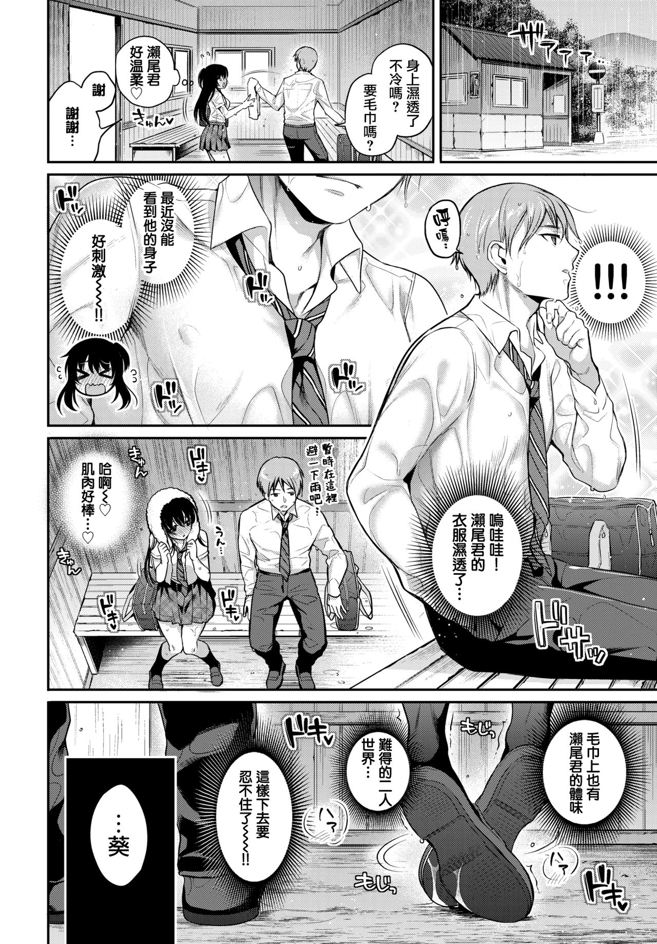 [日本漫画] ふたりの××禁止令 单本,女学生,口交,制服#[20P]-4