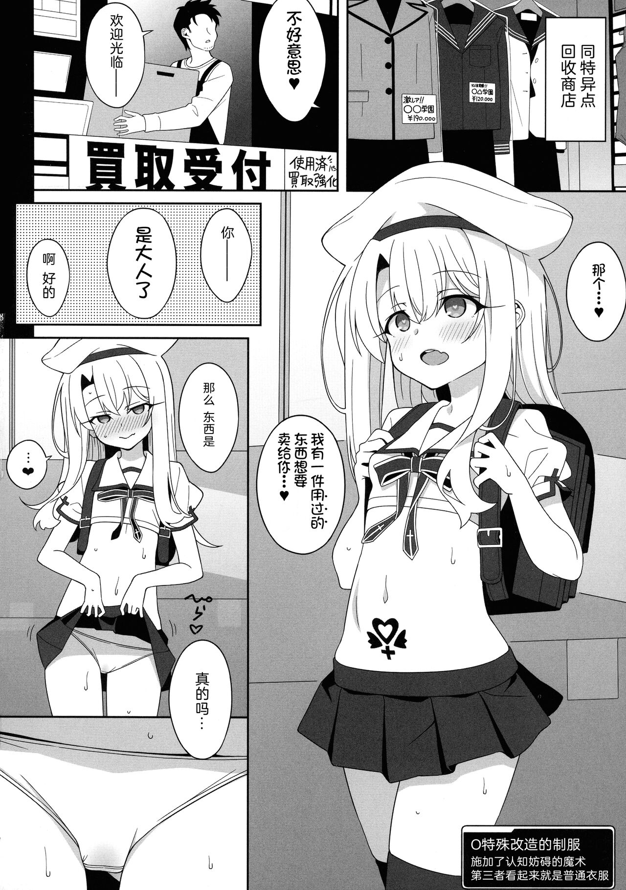 [日本漫画] (C99) [LemonMaiden (Aoi Masami)] Waruimesu. (Fate/kaleid liner Prisma Illya) [Chinese]  单本,萝莉,女学生制服,比基尼,丝袜#[36P]-17
