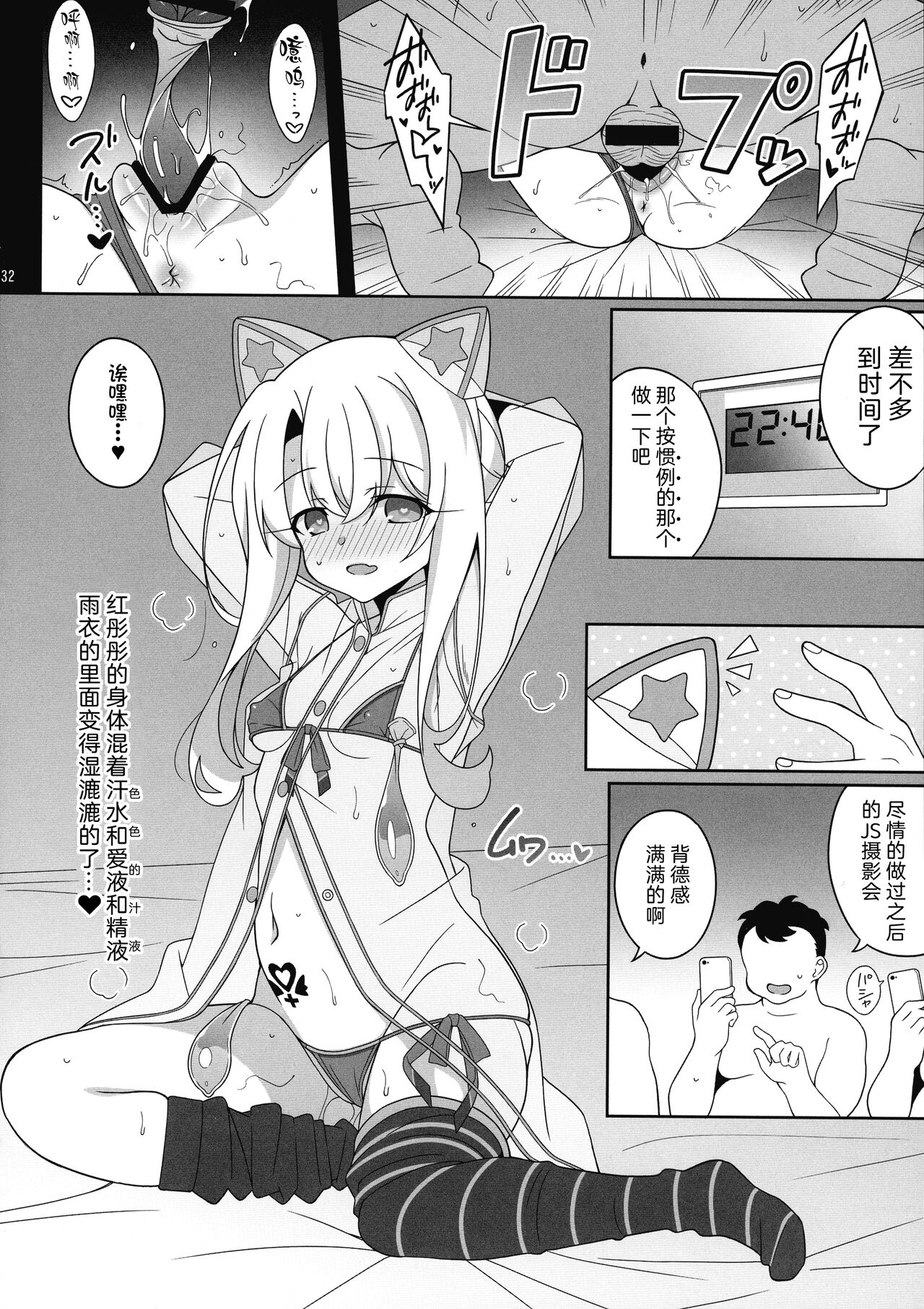 [日本漫画] (C99) [LemonMaiden (Aoi Masami)] Waruimesu. (Fate/kaleid liner Prisma Illya) [Chinese]  单本,萝莉,女学生制服,比基尼,丝袜#[36P]-31