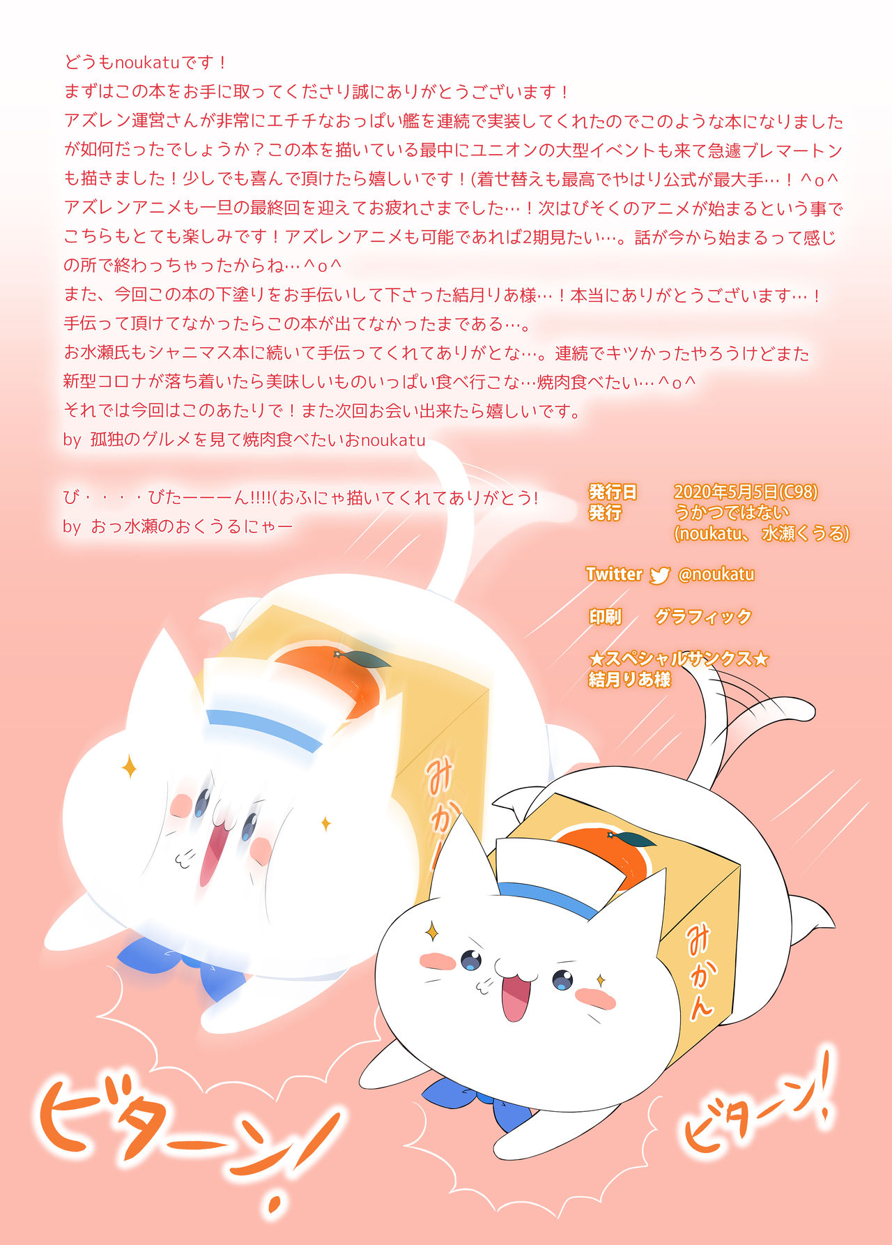 [日本漫画] アズレンおっぱいおっきい本 单本,巨乳大奶#[16P]-14