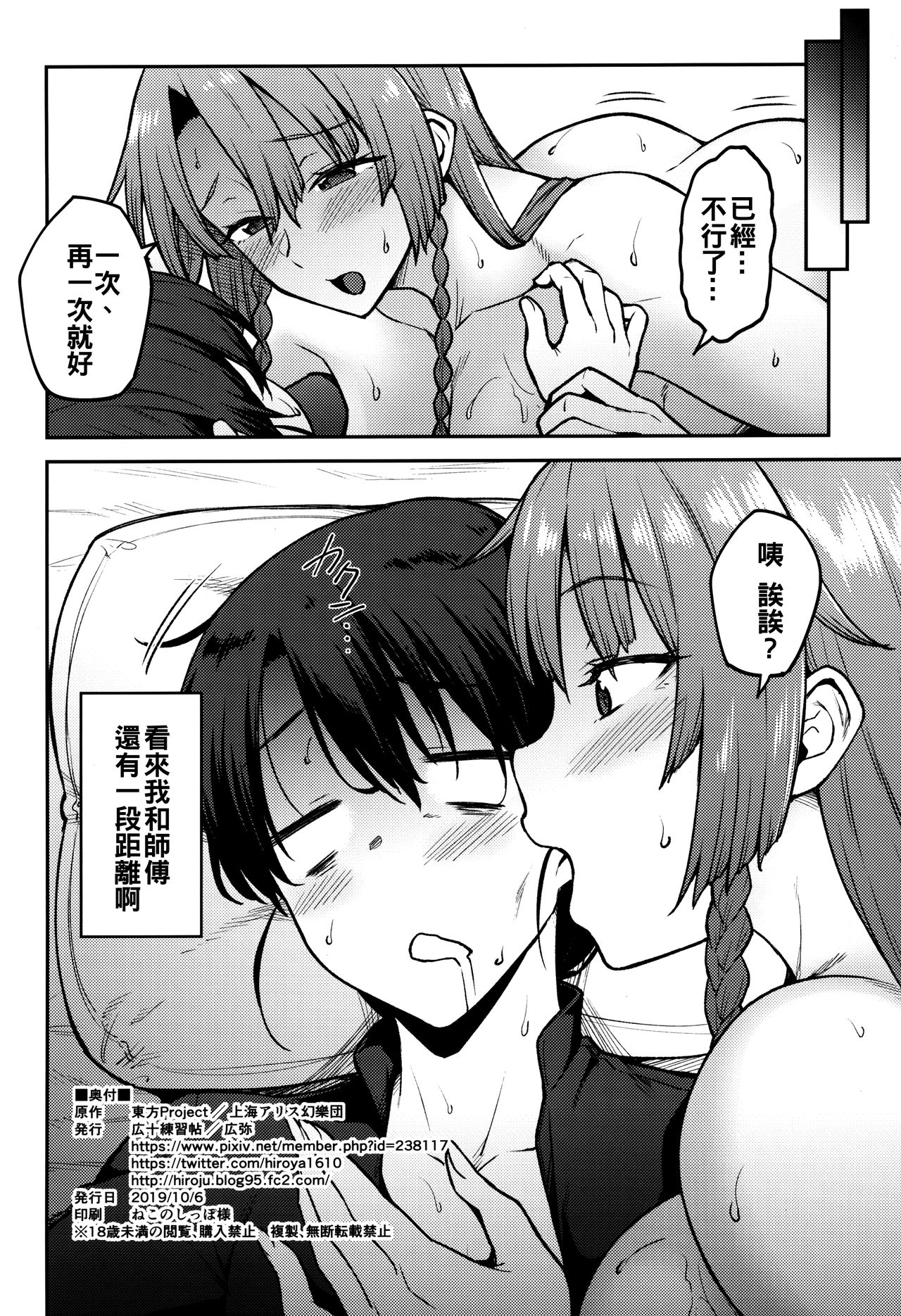 [日本漫画] ボクのお師匠さま 单本,正太控,巨乳大奶#[26P]-25