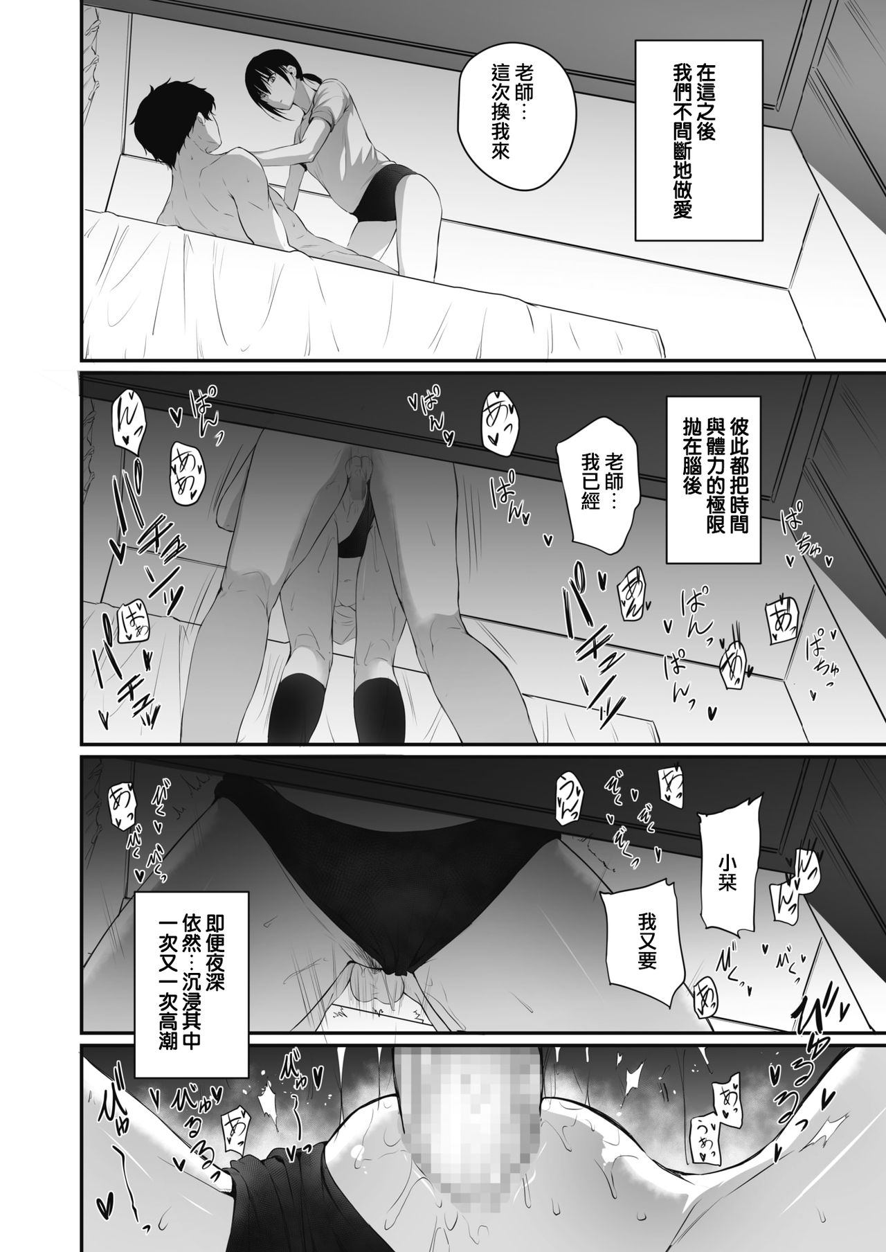 [日本漫画] [Yukisaki Miale] Muhyoujou no Uragawa (COMIC HOTMILK)  单本,单女,单男,马尾辫#[20P]-12